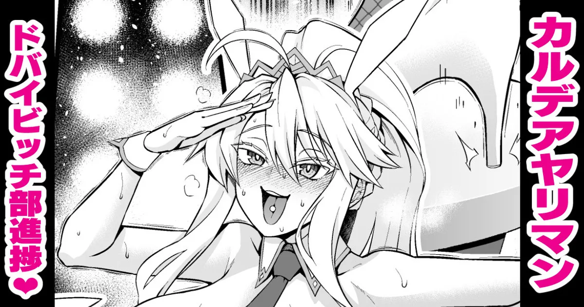 Bani-jō, senjō pāti de go aisatsu❤ page 1 full