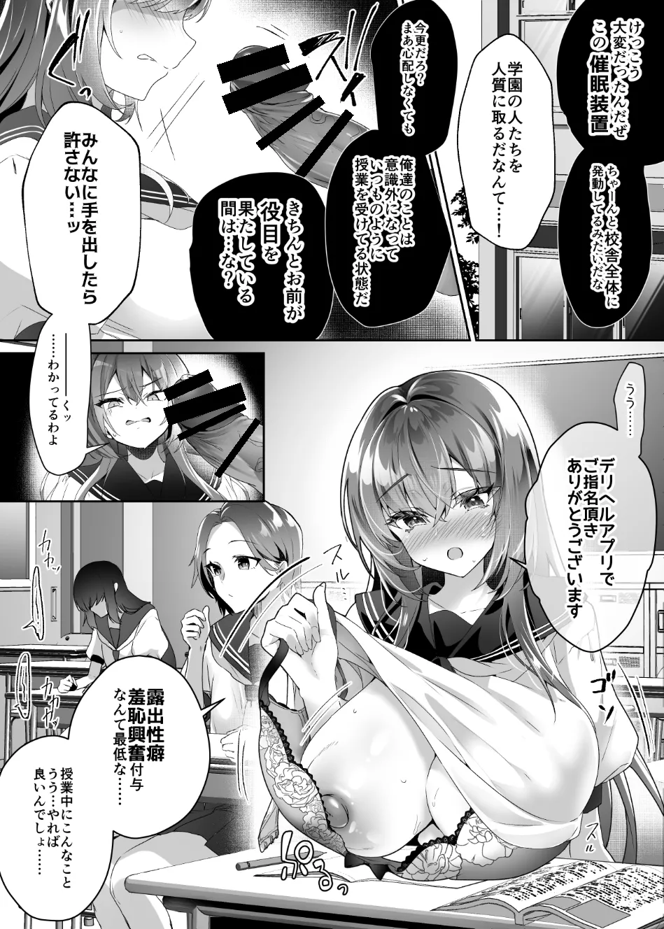 Watashi, ryuusou jinki furosuto jin wa gehin de inran na,kuso zako mesu ana ni ochichaimashitaa page 9 full