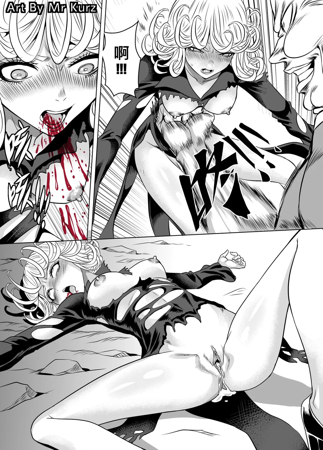 戰慄的龍捲 page 8 full