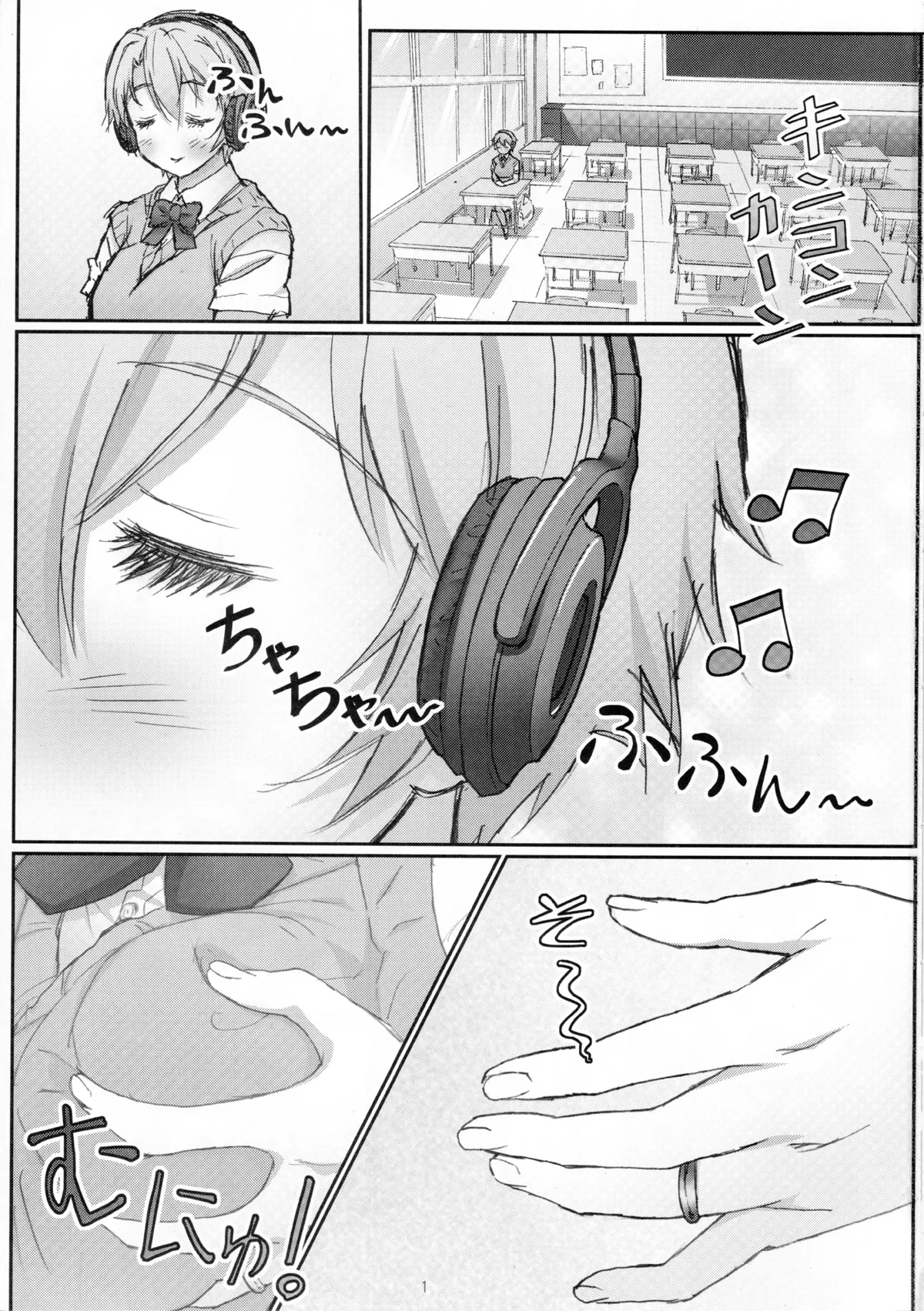 Misaki to Mika Sensei  First Story page 2 full