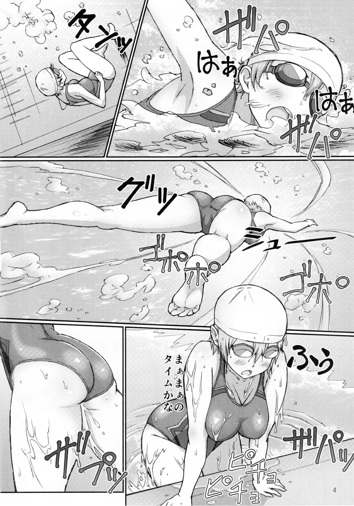 Misaki to Mika Sensei  First Story page 5 full