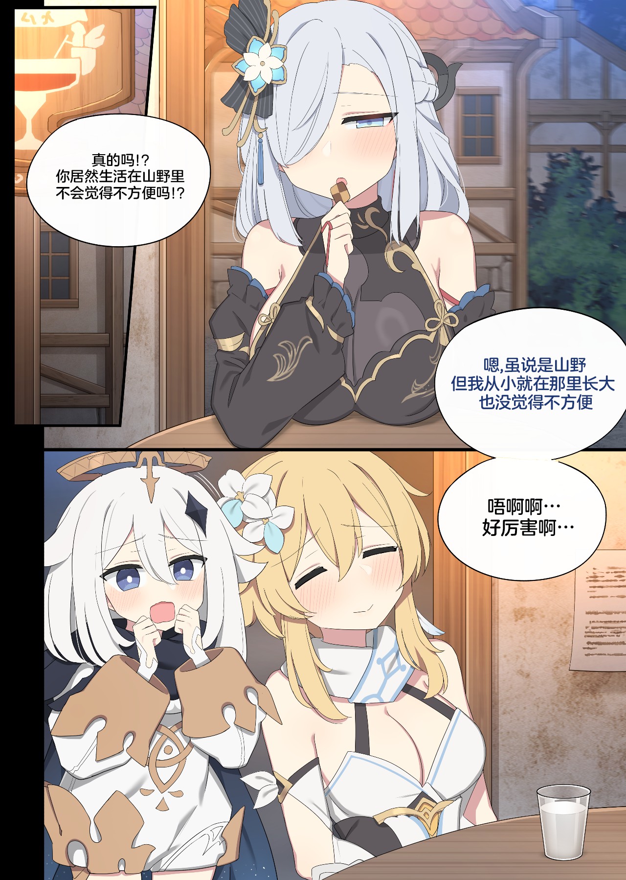 2025.03 Shenhe page 1 full