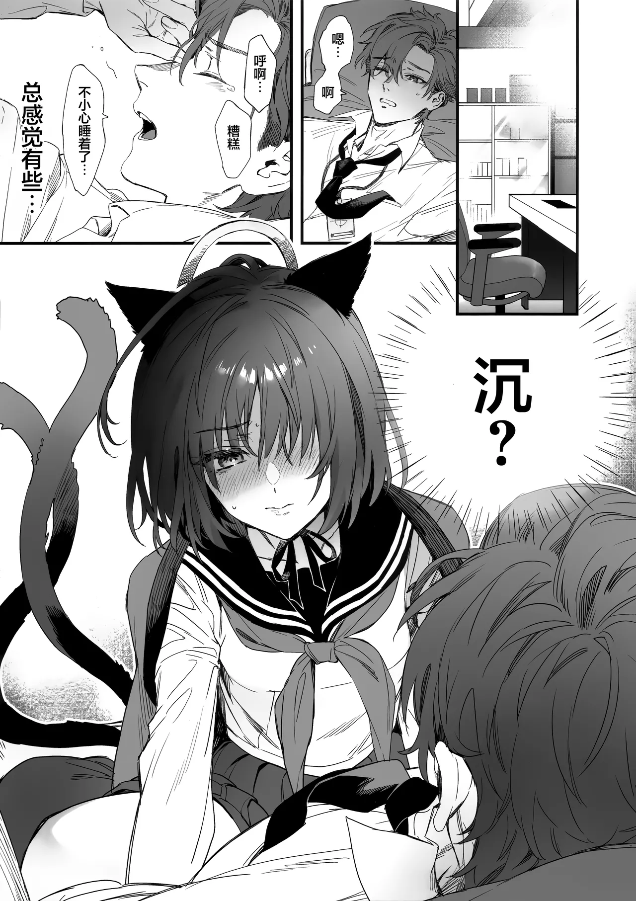 发情抗拒 page 4 full