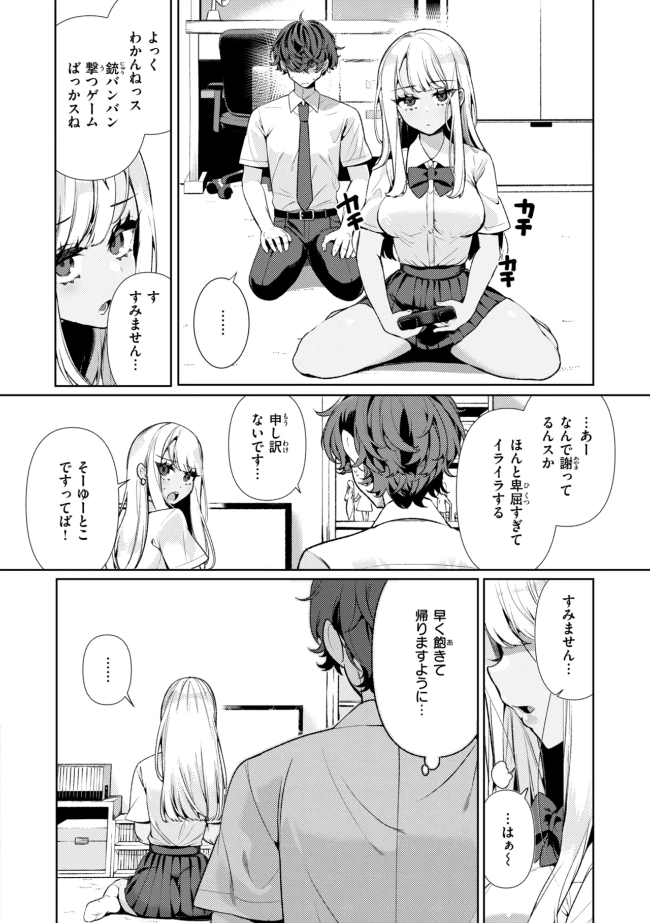 Do-M Gal no Himekawa-san page 8 full