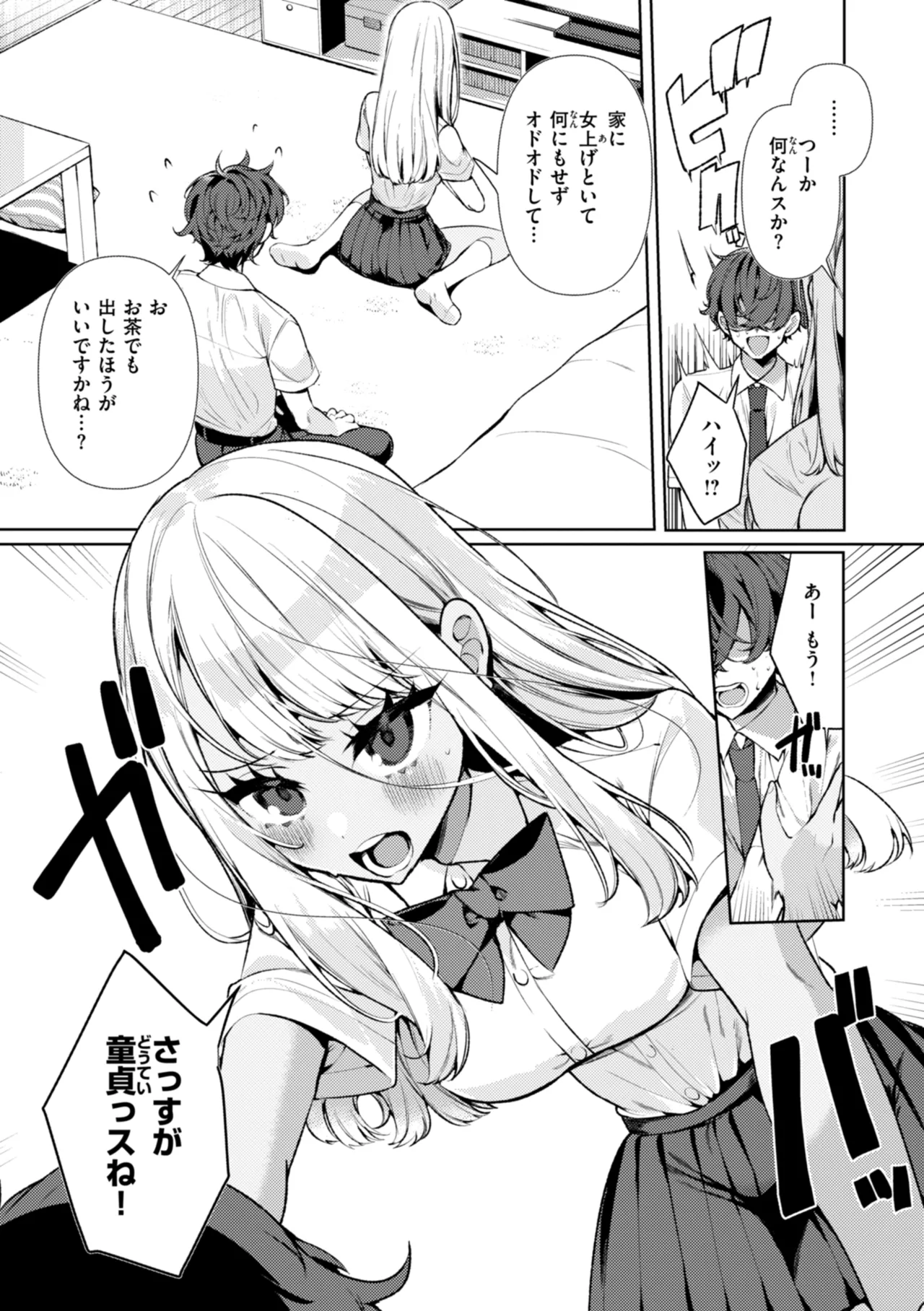 Do-M Gal no Himekawa-san page 9 full