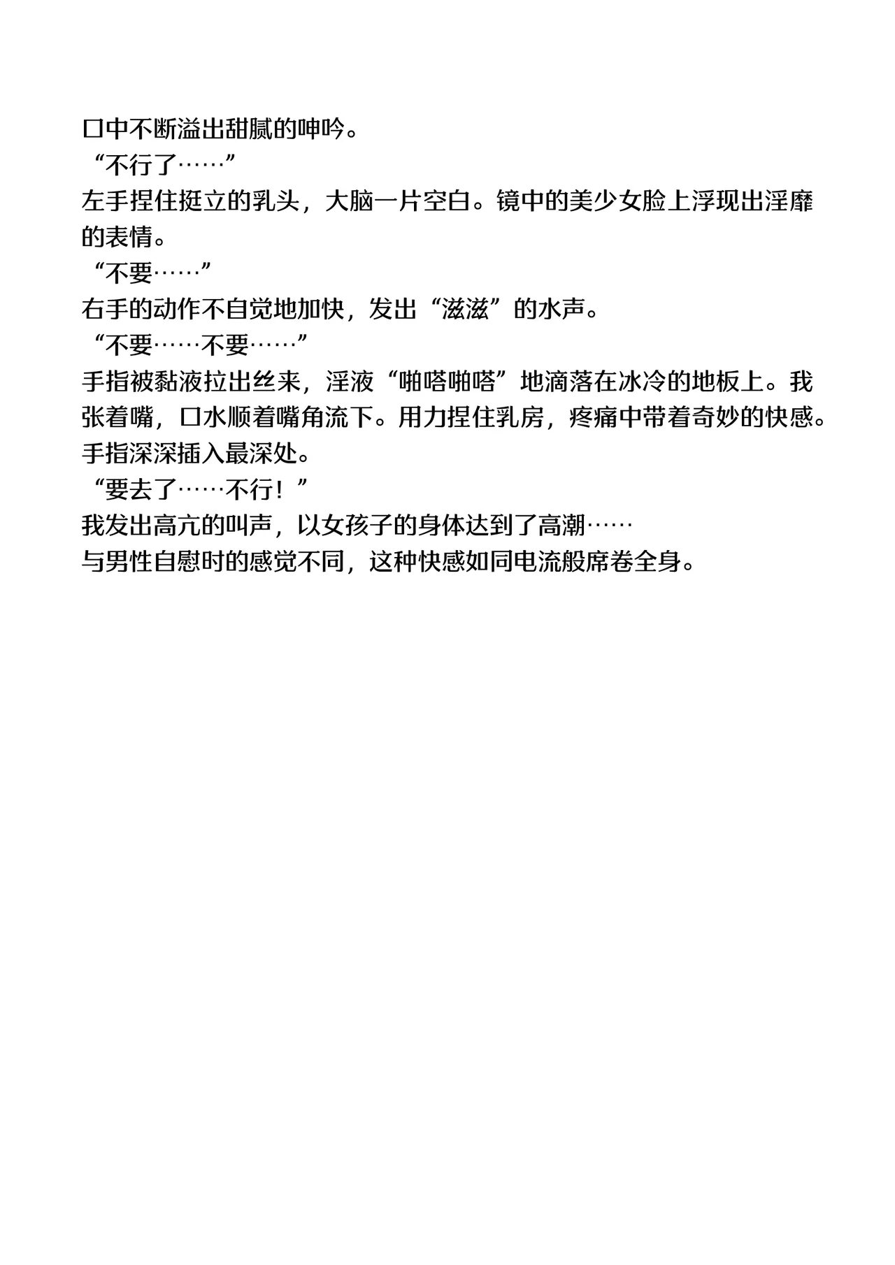 TS Mahou Shoujo Hiromi page 9 full