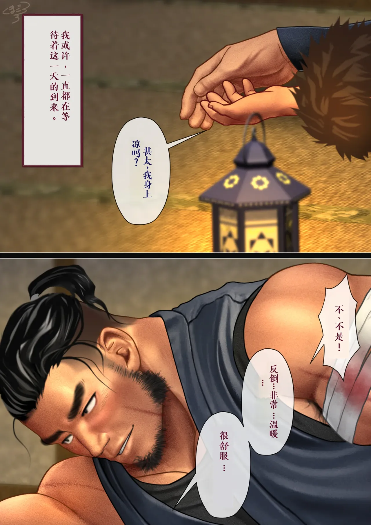 The Covert Ninja's Masturbation Guide page 7 full