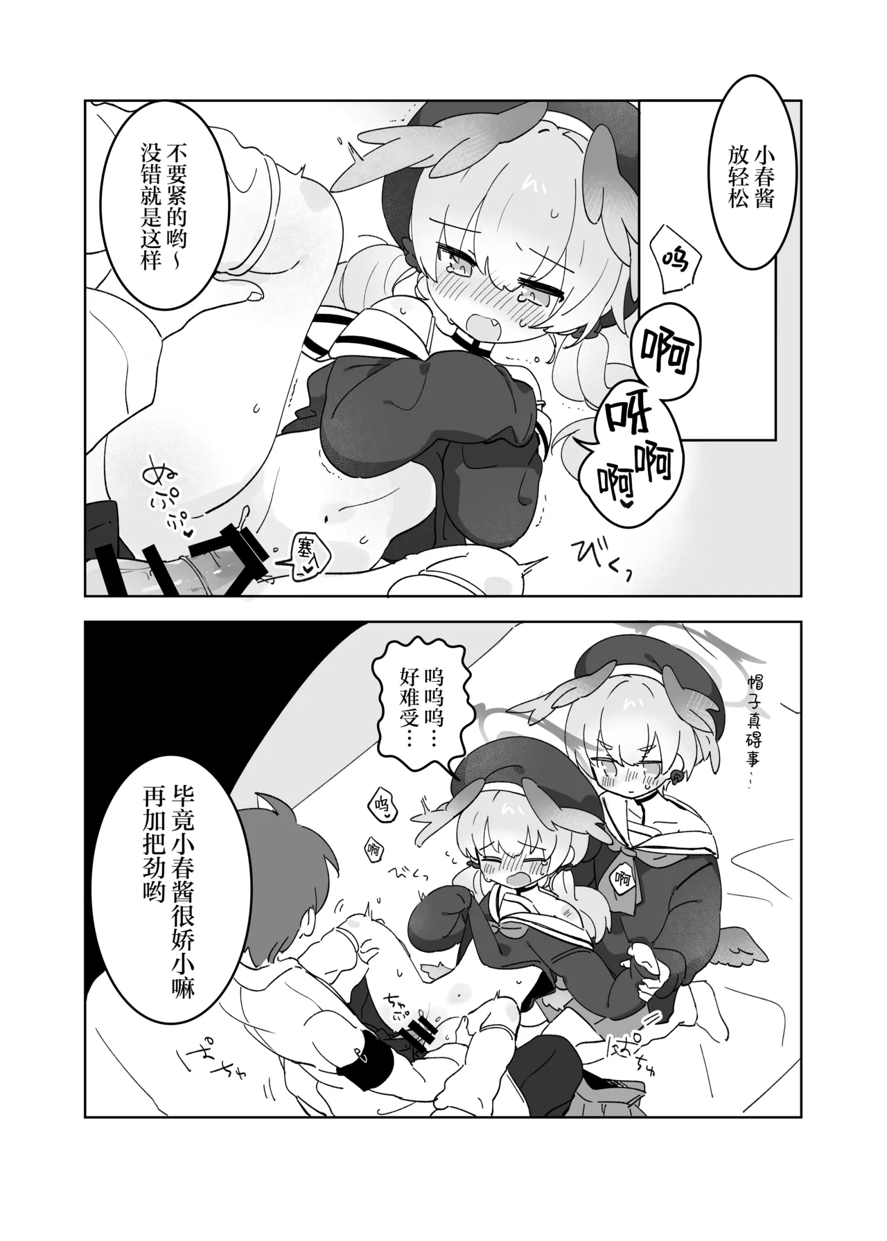 Sensei no Katatsumuri | 老师的小蜗牛们 page 9 full