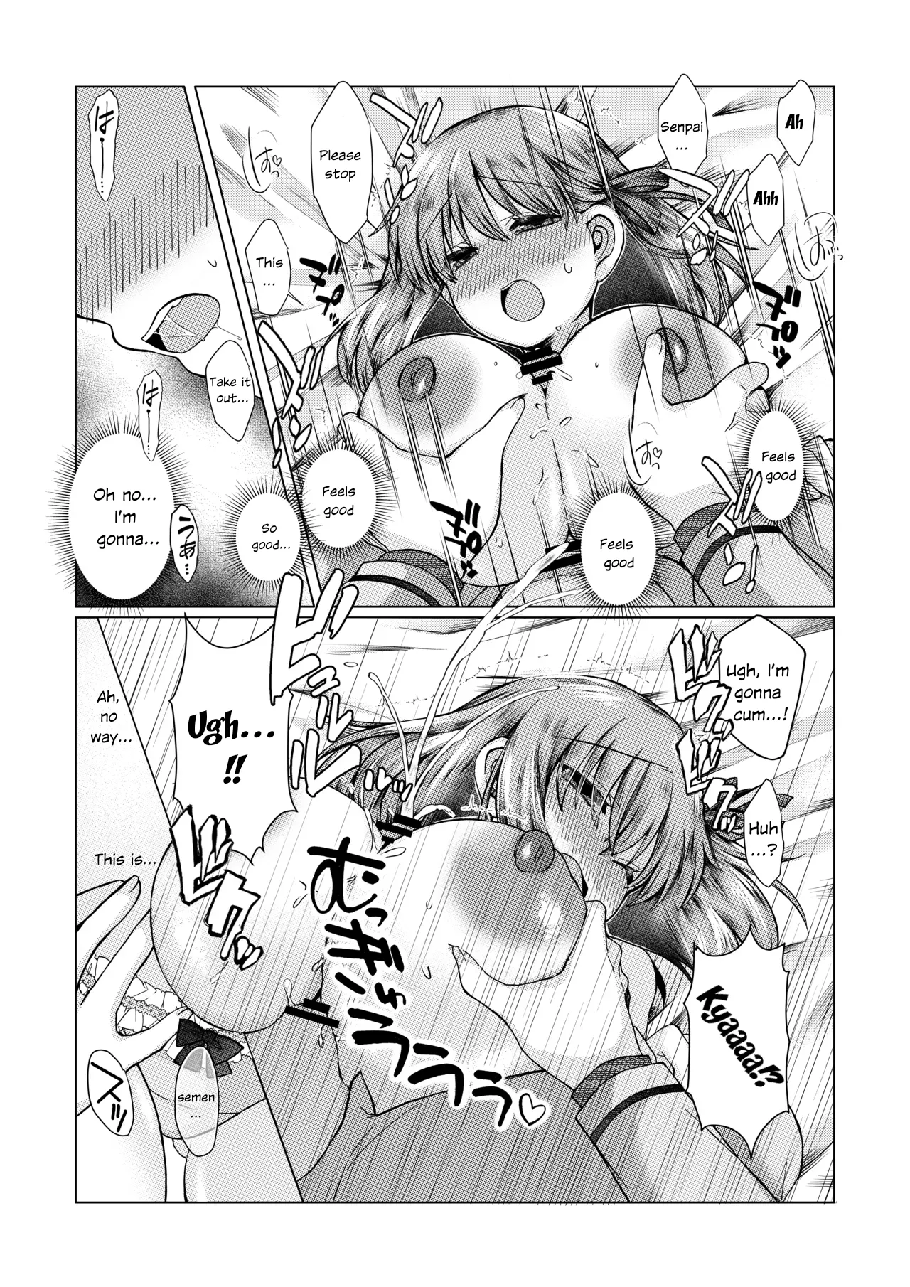 ShiSakura no Ohanashi page 10 full