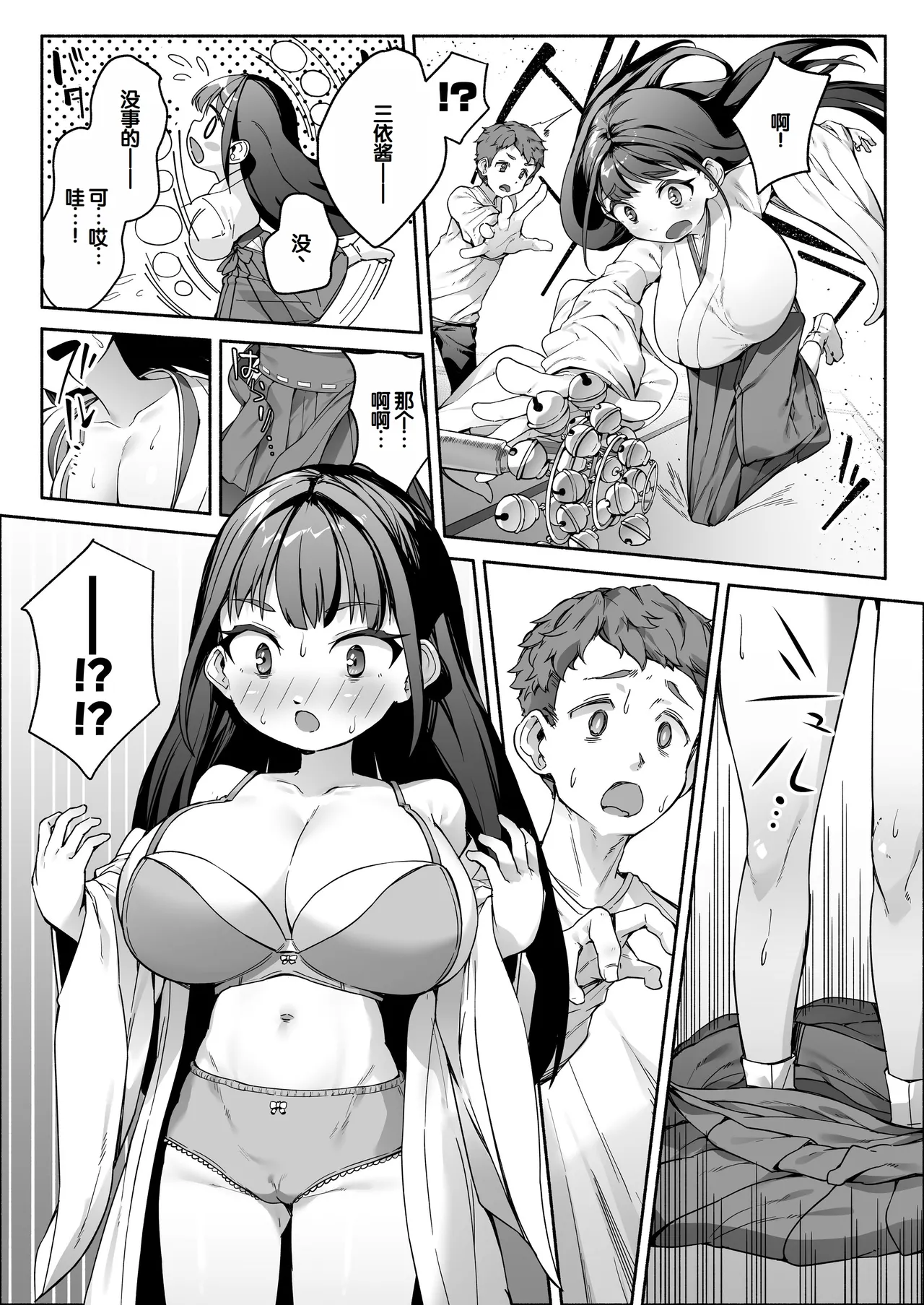 J○ Rori Bakunyuu Miko Tyan no Karada no Nayami ha Ai to Thinpo de Kaiketsu page 6 full