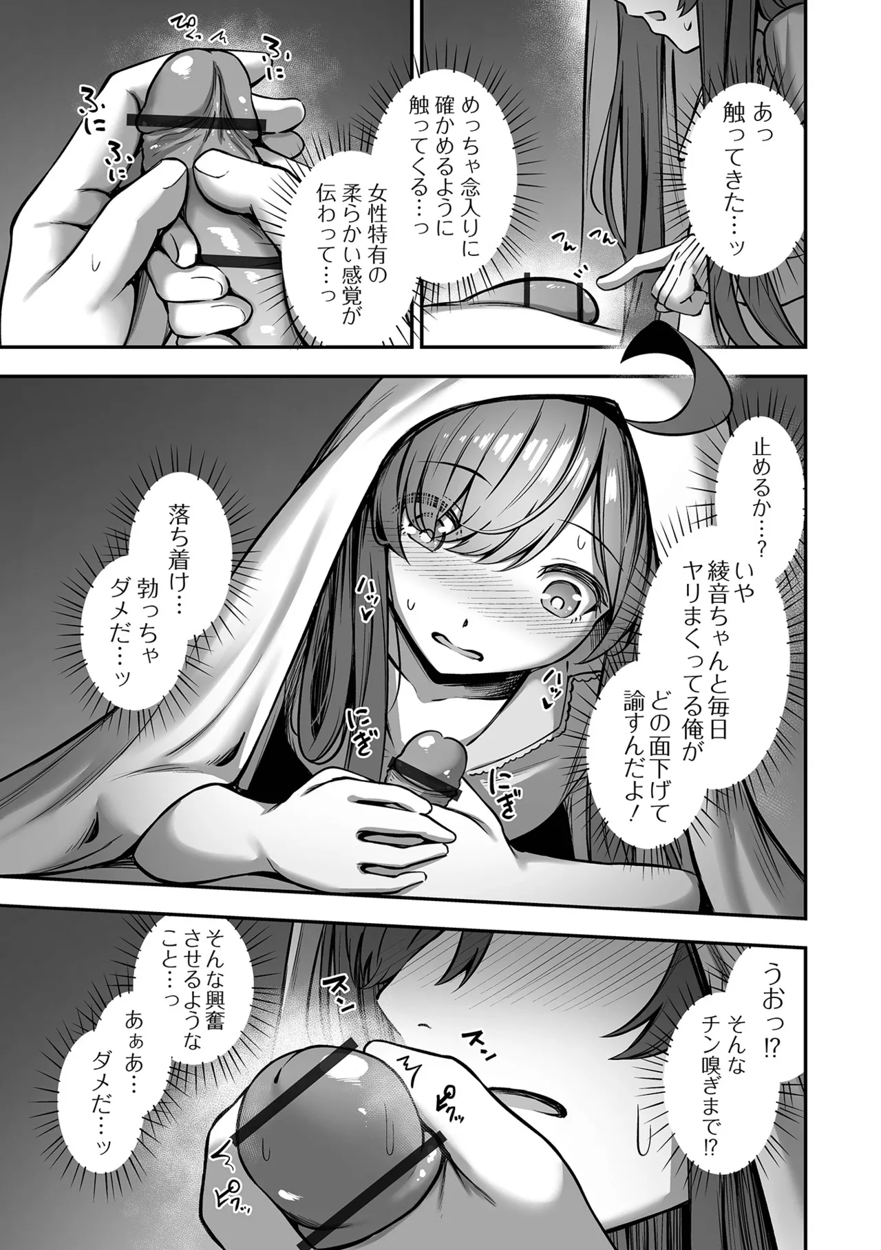 COMIC Orga Vol. 77 page 9 full