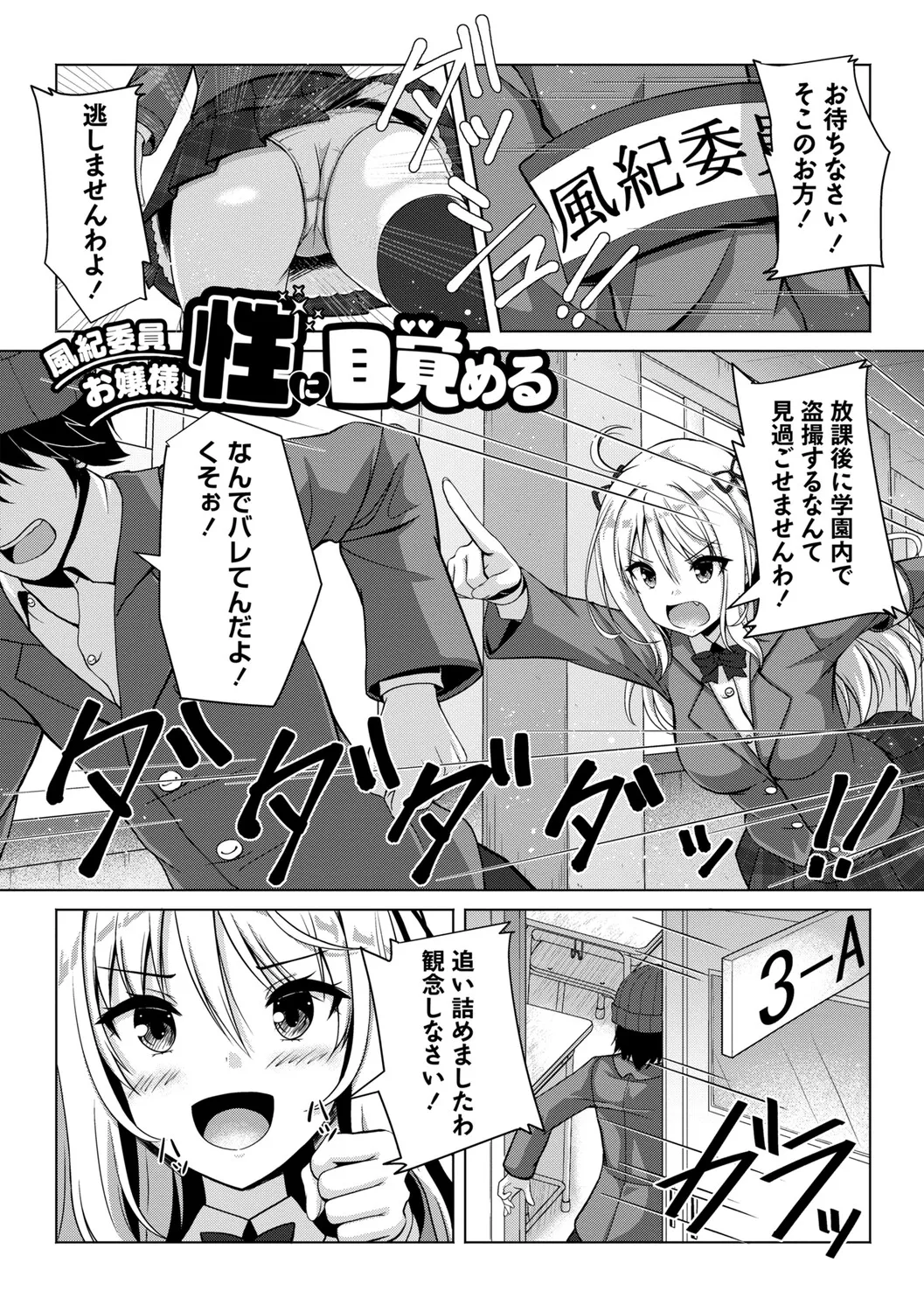 Seishun Heroine Kagai Jugyou page 10 full
