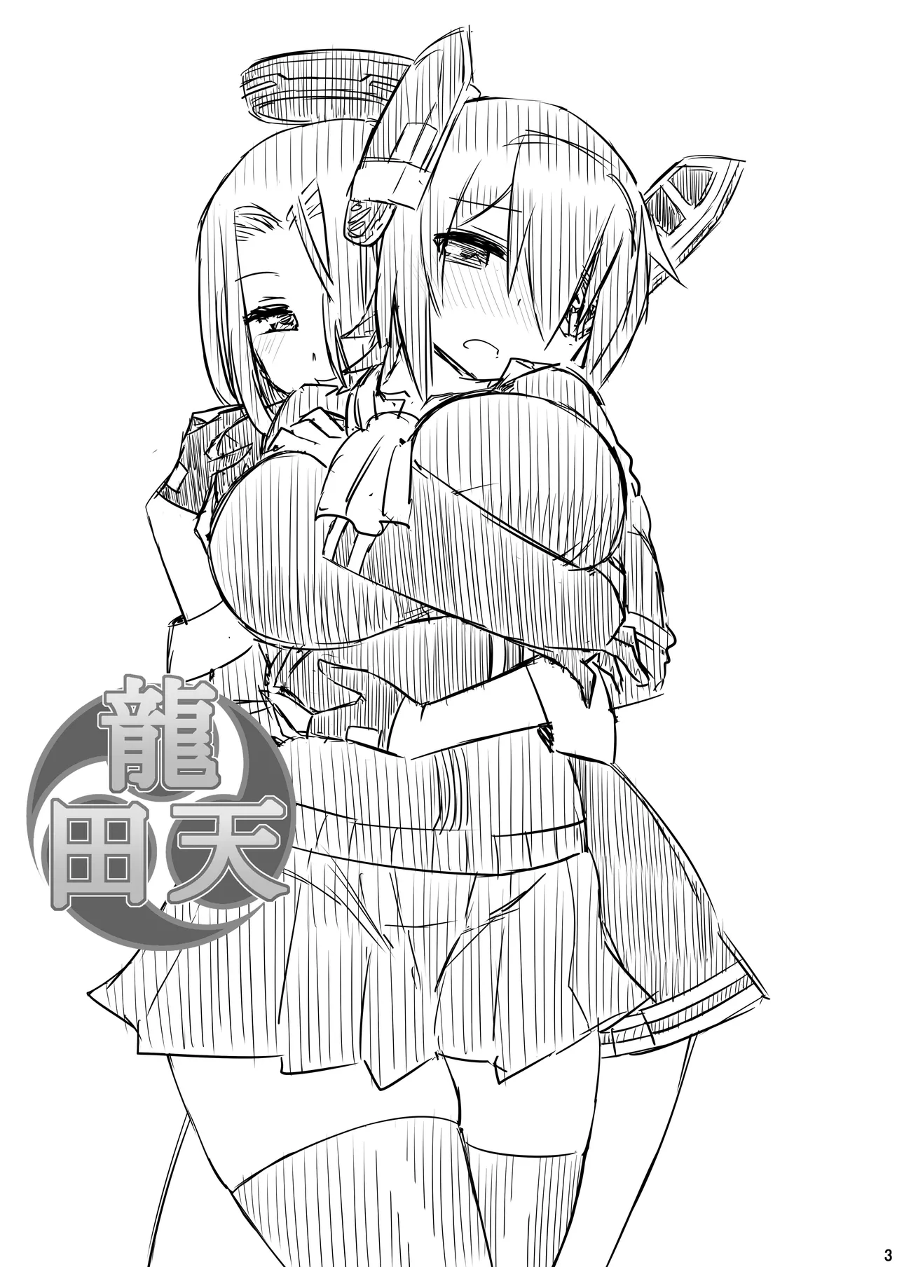 TaRyuuTen page 2 full