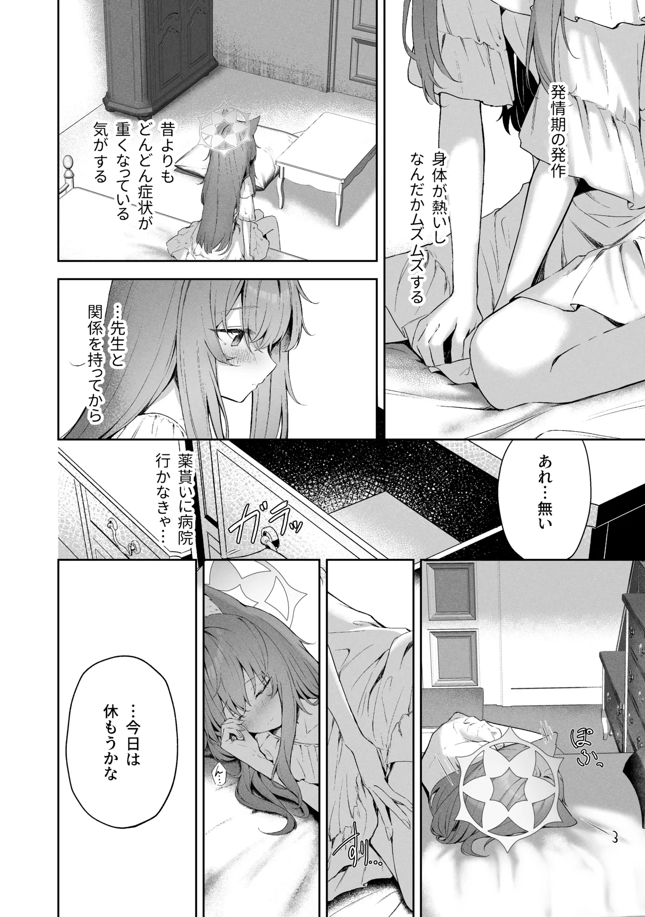 Sorairo Encore page 10 full