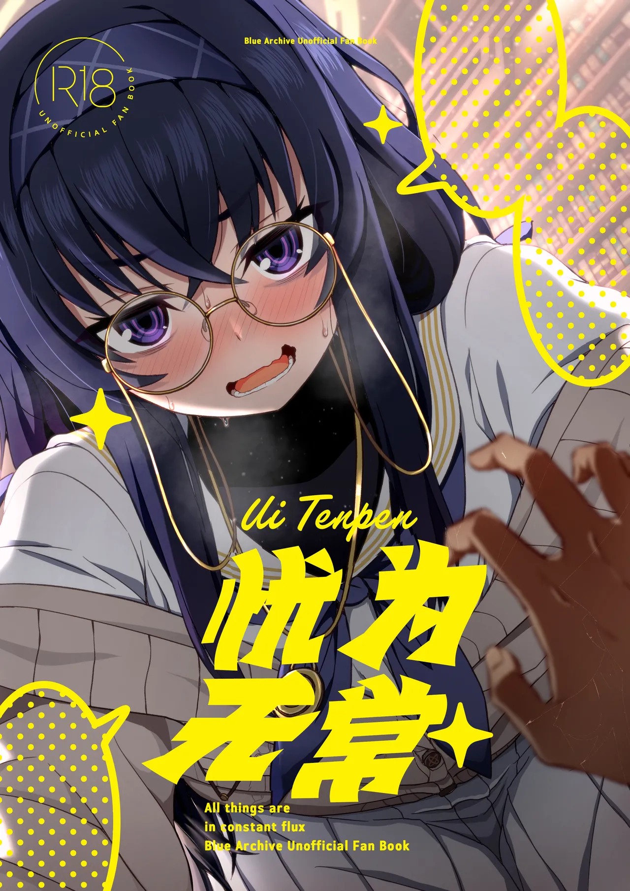 Ui Tenpen - All things are in constant flux | 忧为无常 page 2 full