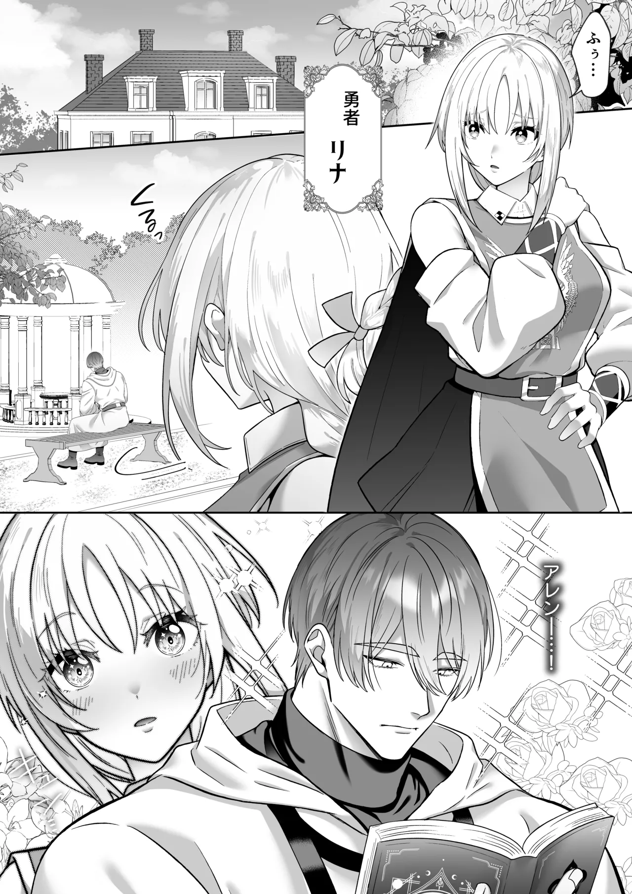 A female hero is chained by the noble healer's dark, out-of-control press - a cursed man is crushed in an embrace by a man of different physical size - page 2 full