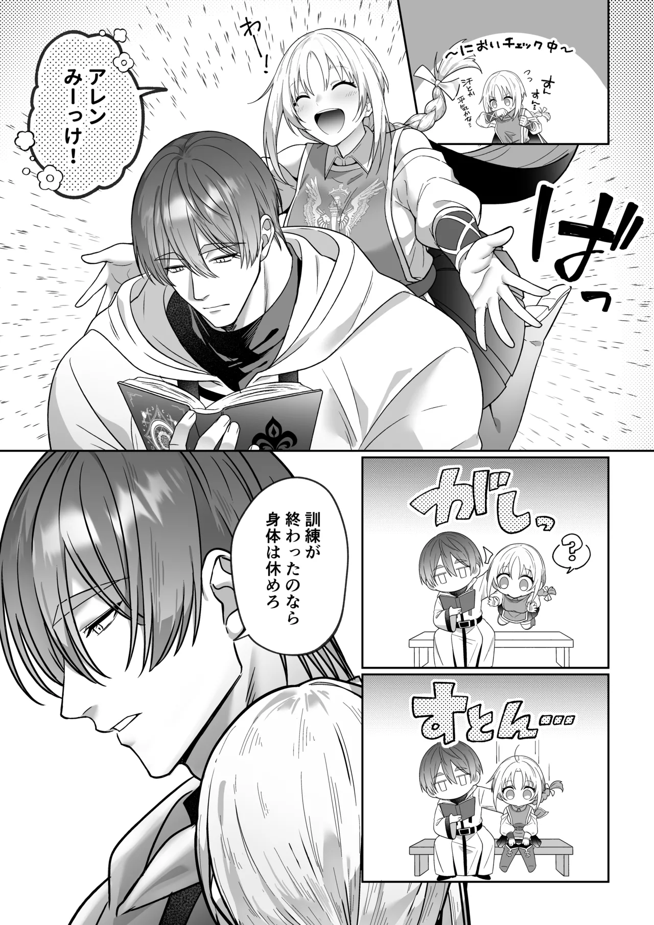 A female hero is chained by the noble healer's dark, out-of-control press - a cursed man is crushed in an embrace by a man of different physical size - page 3 full