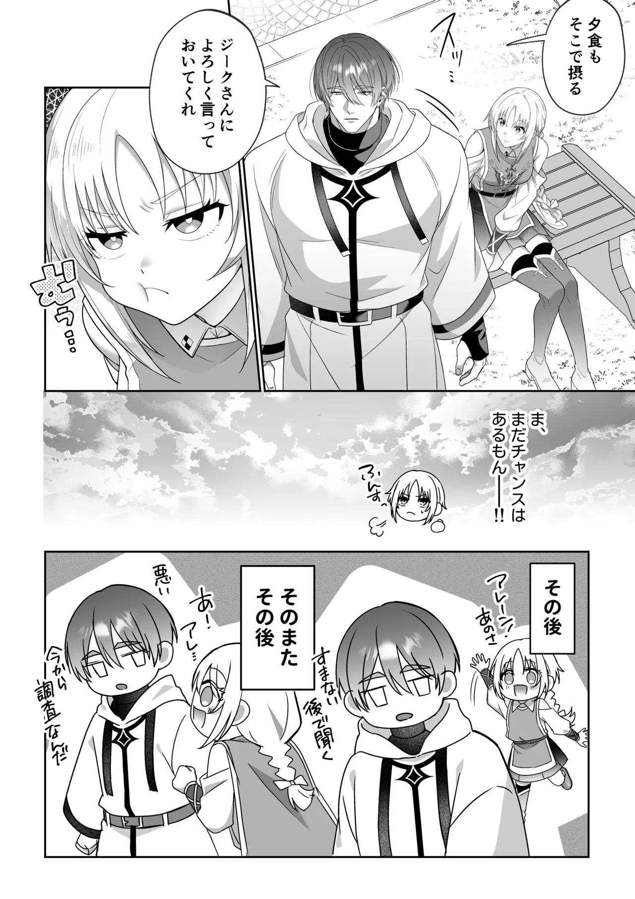 A female hero is chained by the noble healer's dark, out-of-control press - a cursed man is crushed in an embrace by a man of different physical size - page 5 full