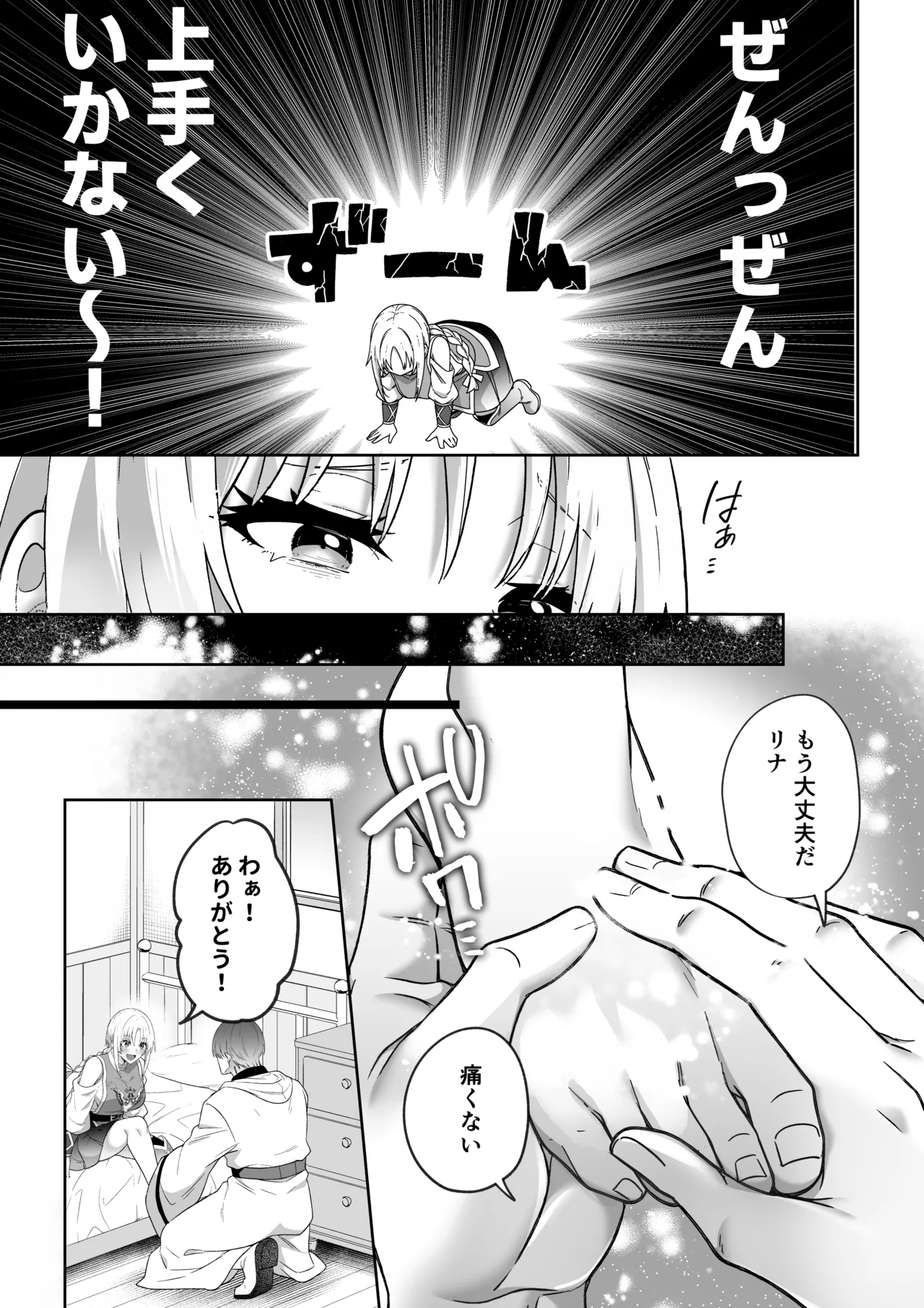 A female hero is chained by the noble healer's dark, out-of-control press - a cursed man is crushed in an embrace by a man of different physical size - page 6 full