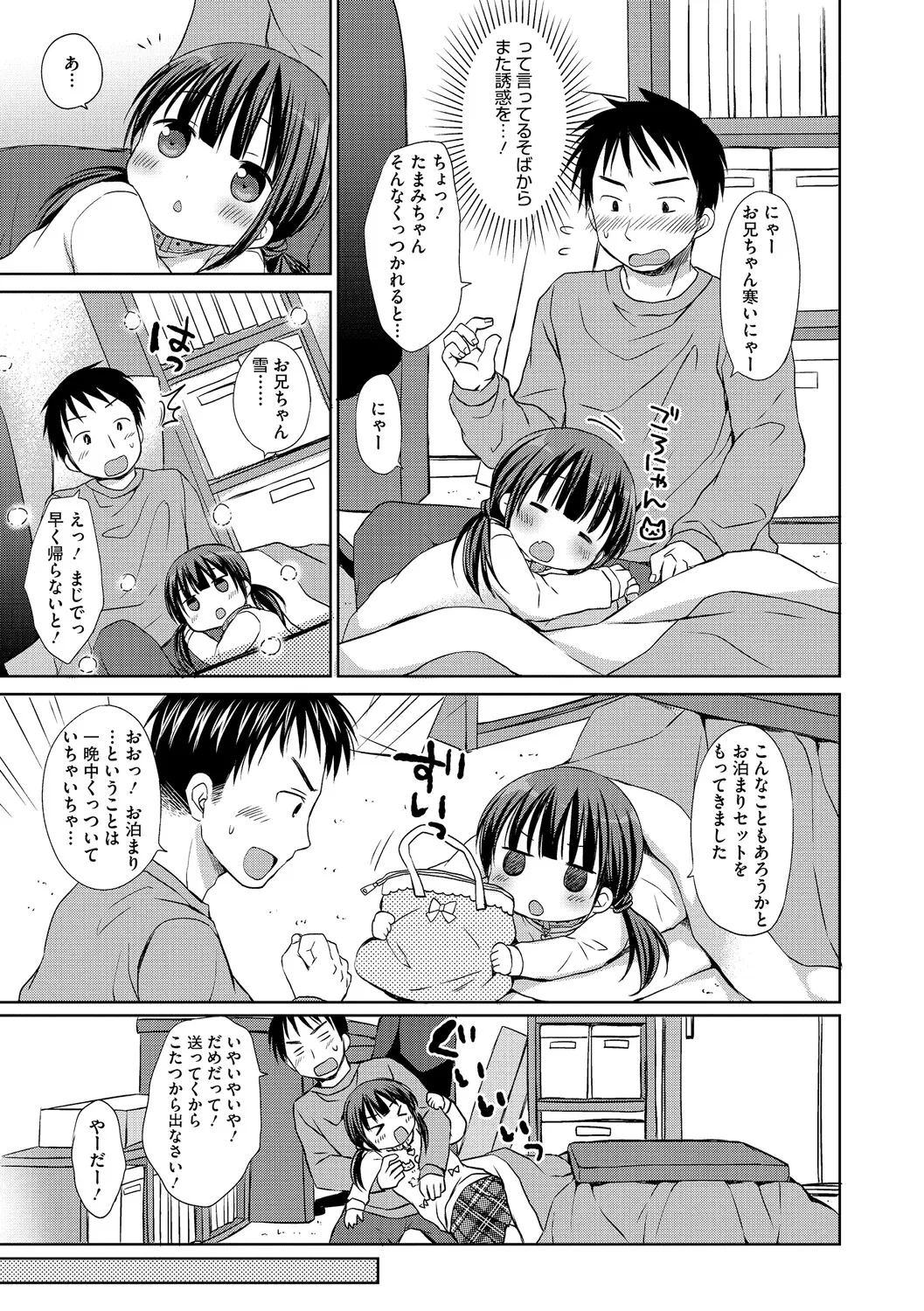 LQ -Little Queen- Vol. 65 page 4 full