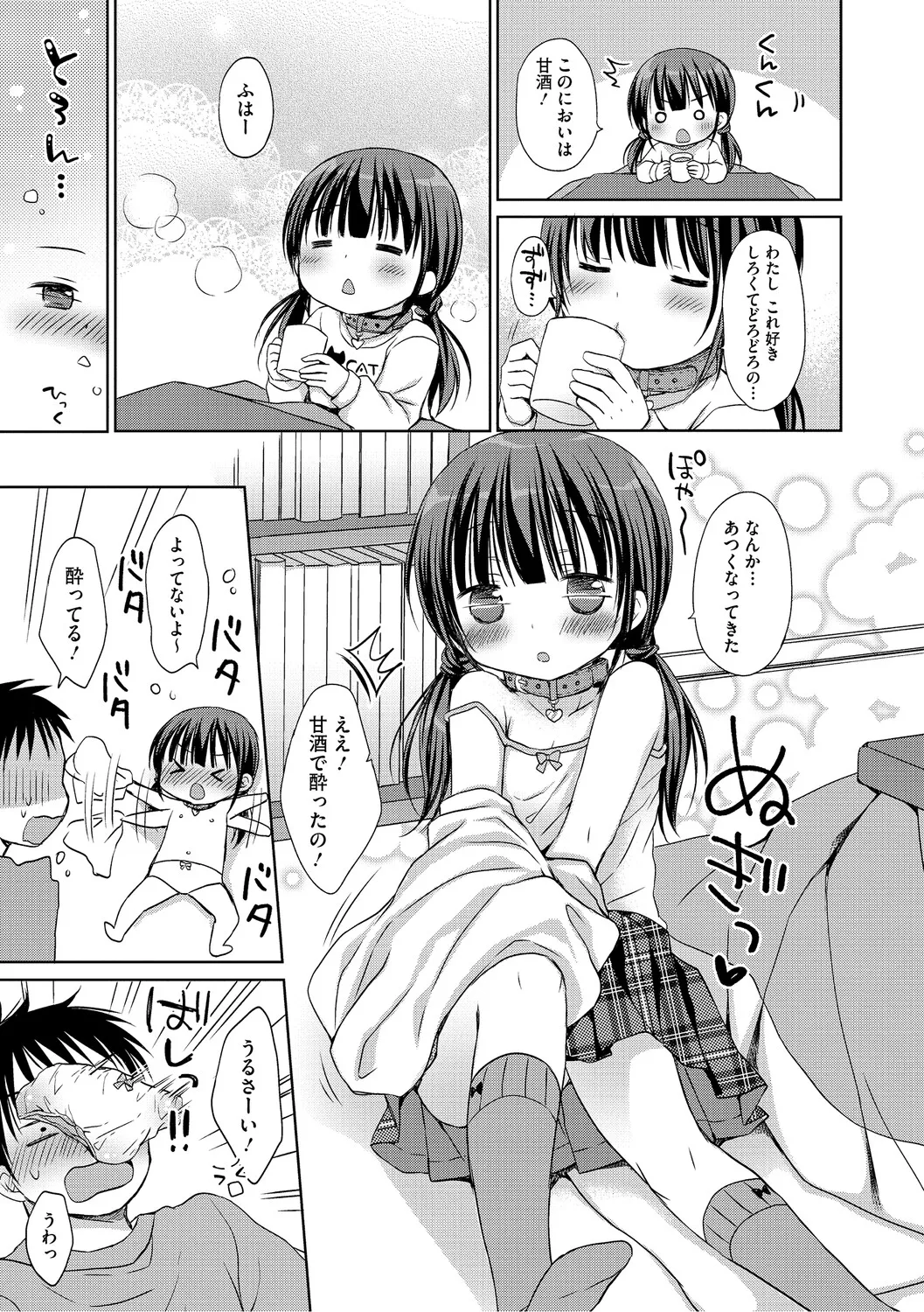LQ -Little Queen- Vol. 65 page 6 full