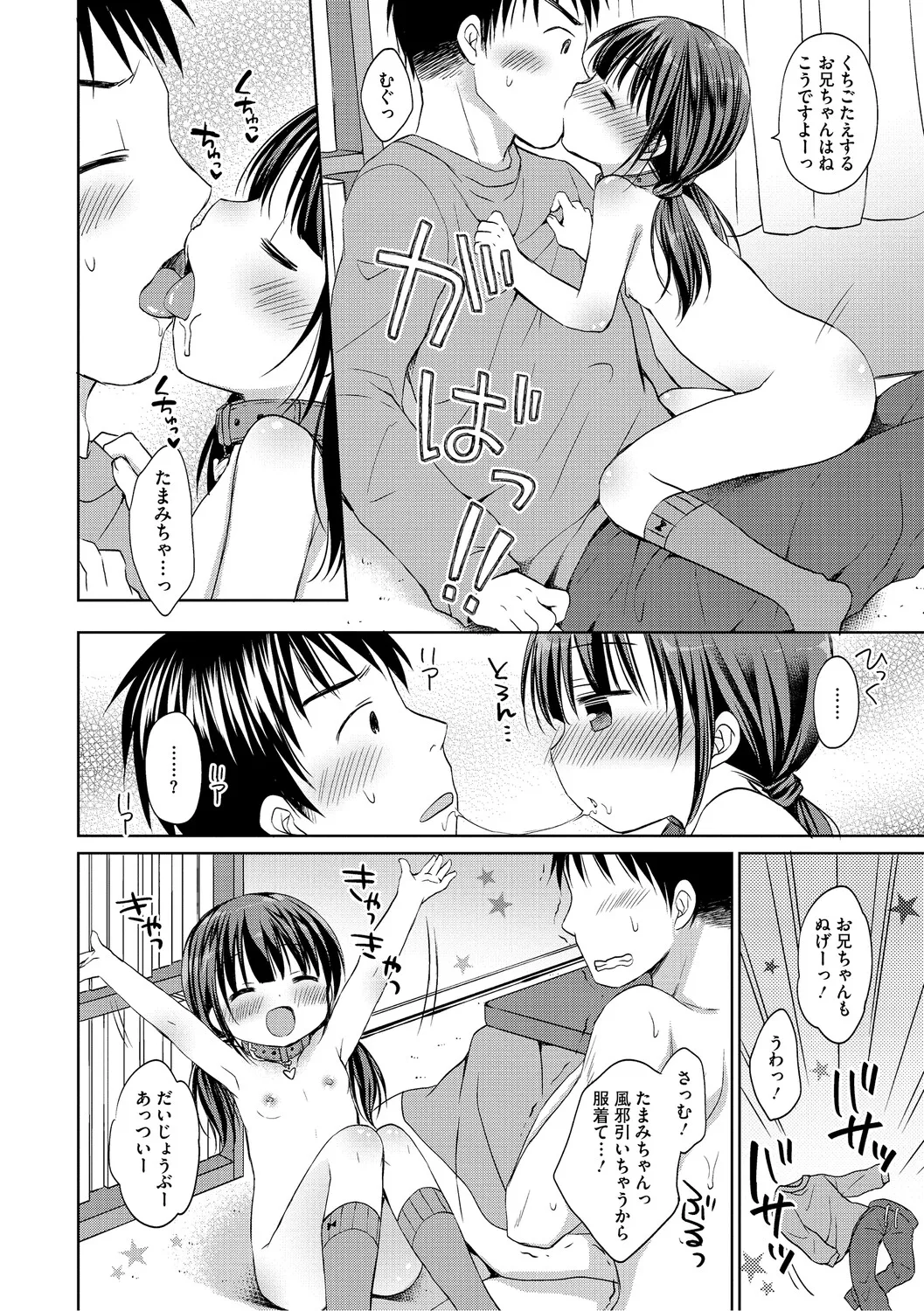 LQ -Little Queen- Vol. 65 page 7 full