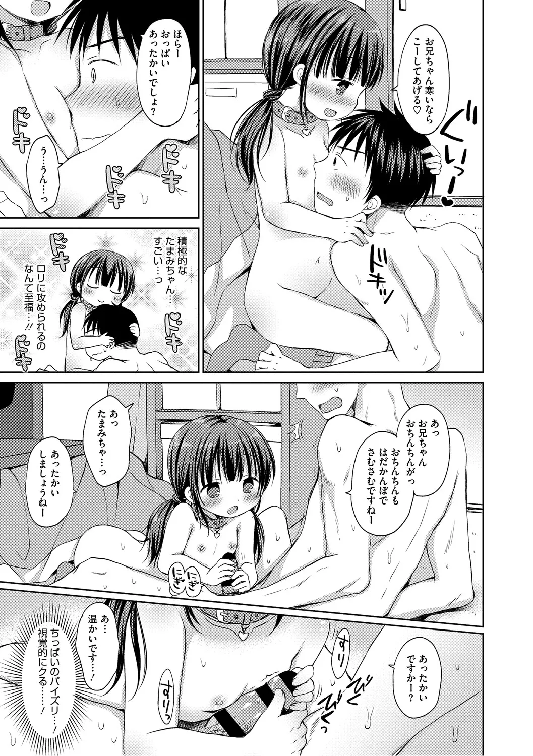 LQ -Little Queen- Vol. 65 page 8 full