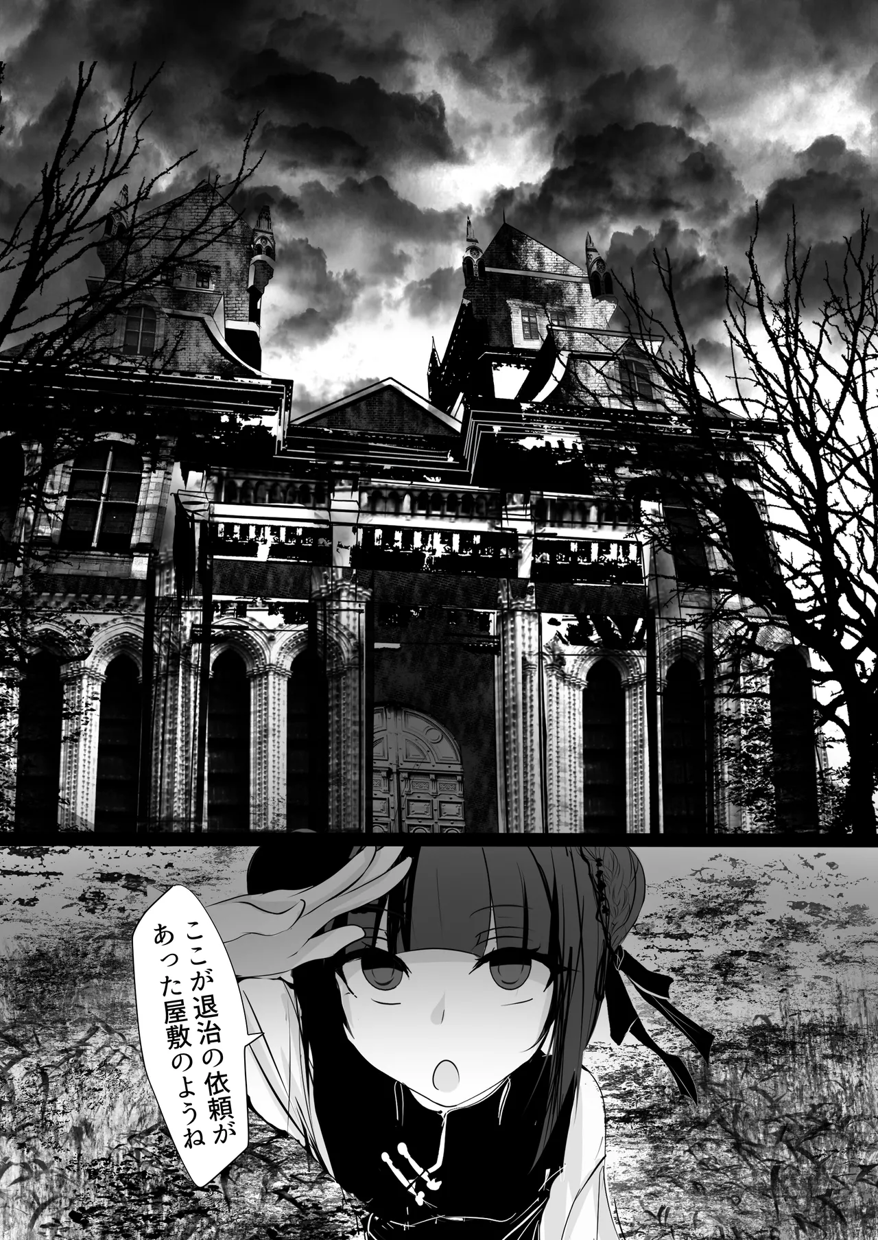 Jijou Jibaku page 2 full