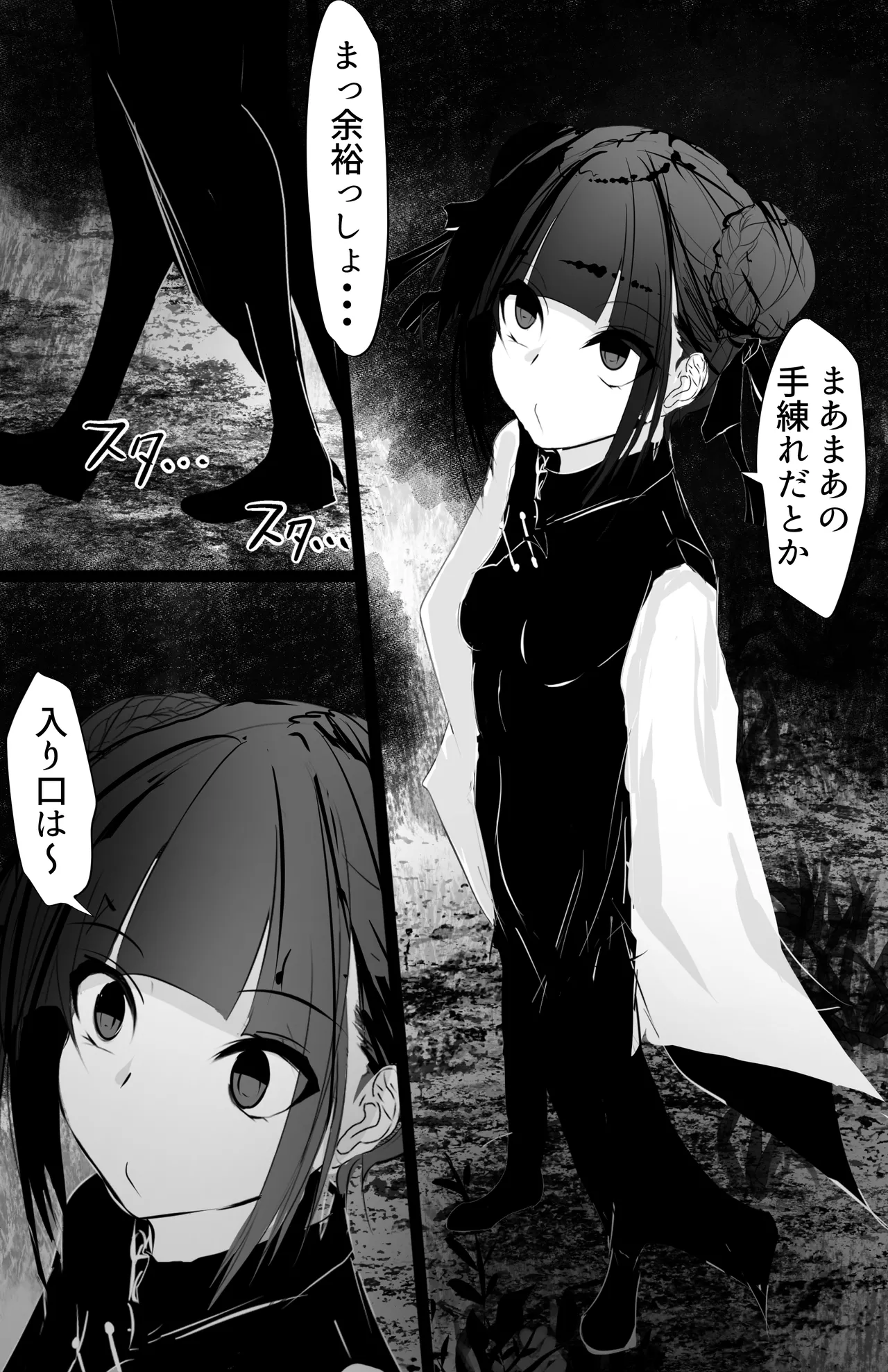 Jijou Jibaku page 3 full