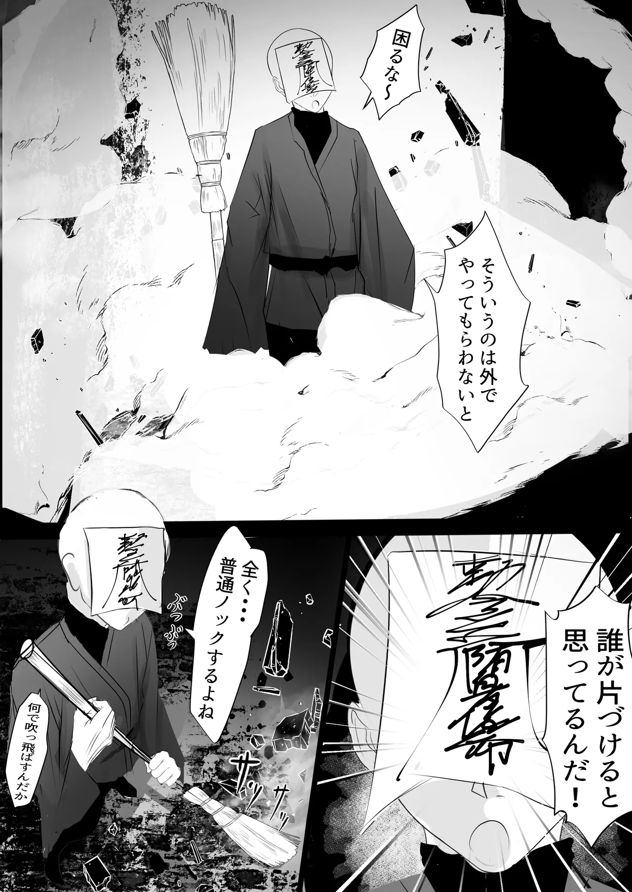 Jijou Jibaku page 6 full