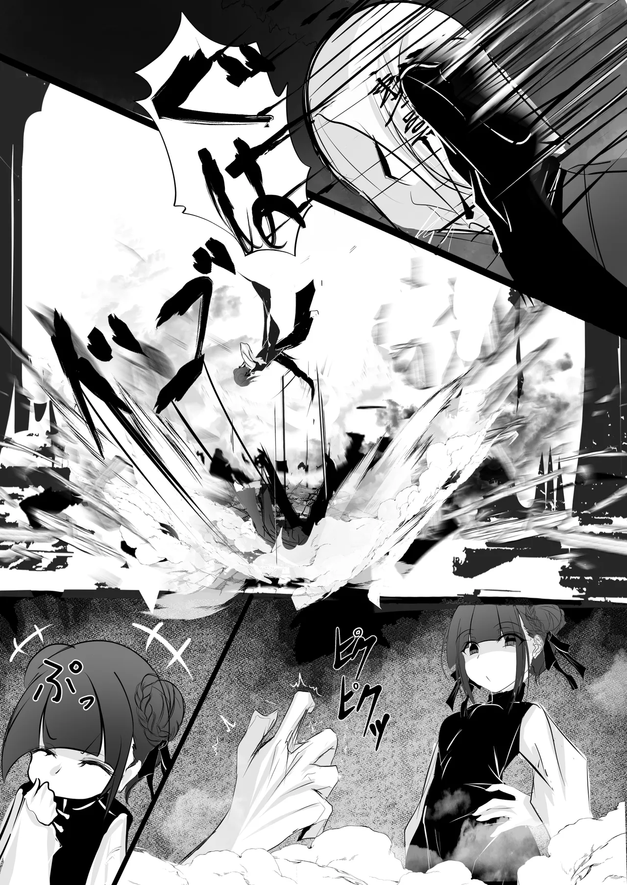 Jijou Jibaku page 8 full