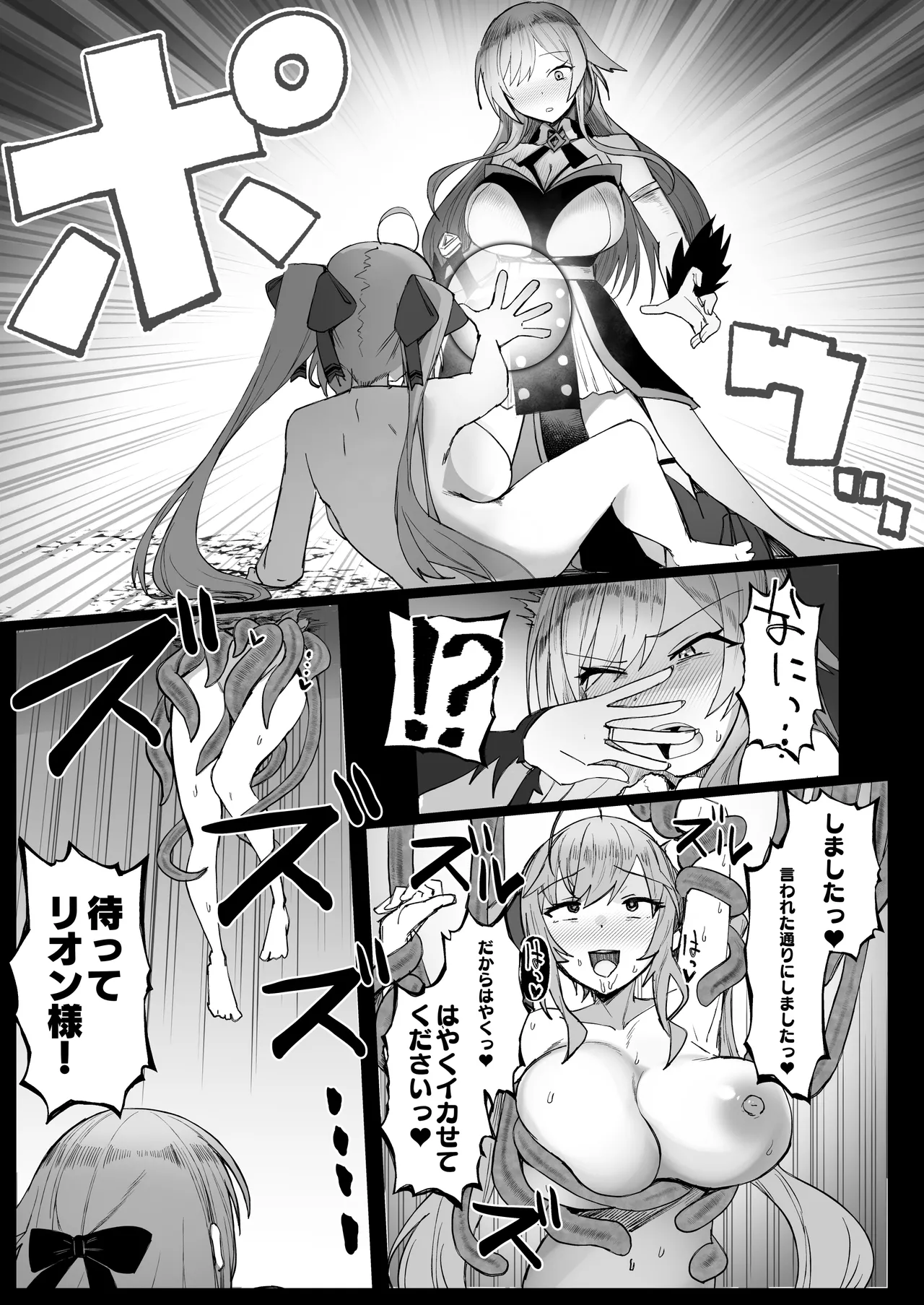 [30分5000円ポッキリ (鏡植草)] にじエロトラップダンジョン部6 [DL版] Hentai - Raw  11