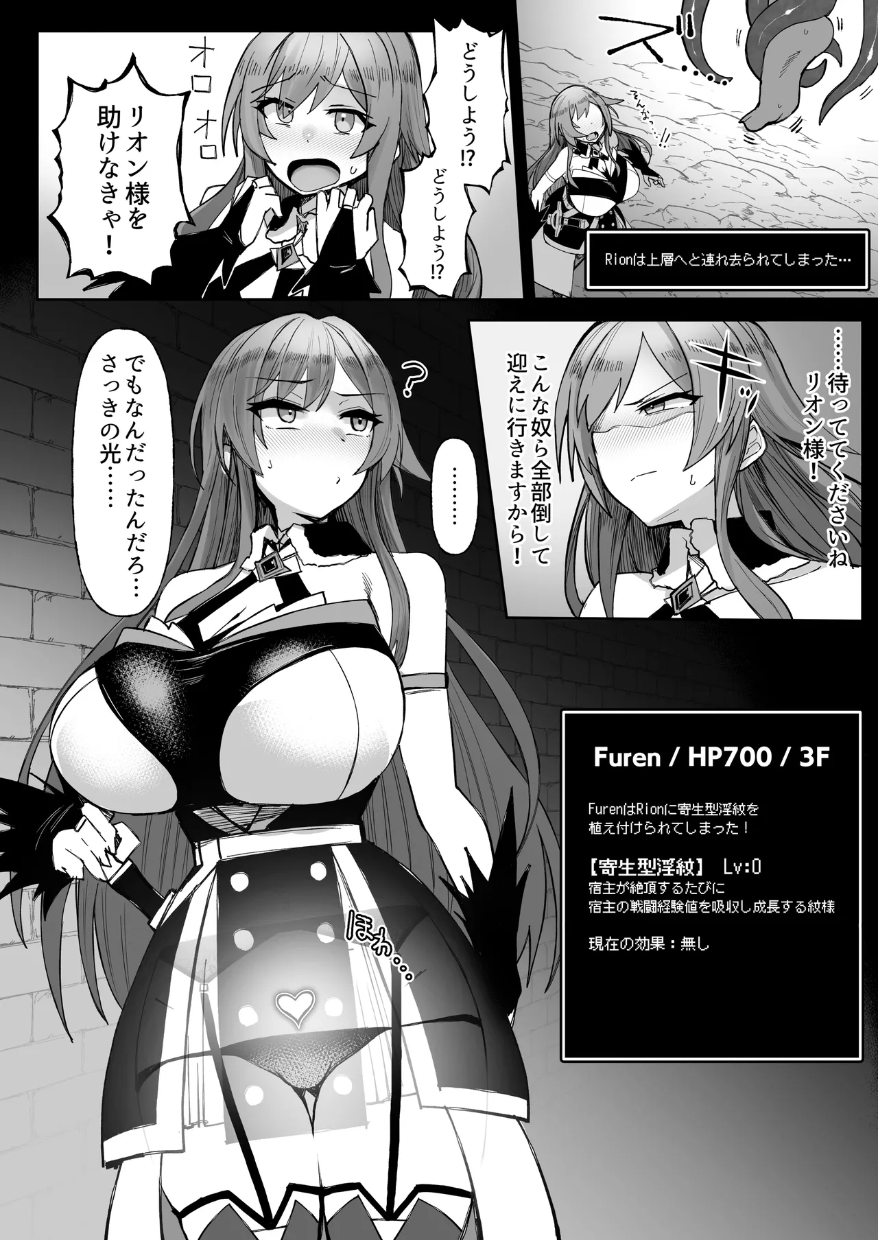 [30分5000円ポッキリ (鏡植草)] にじエロトラップダンジョン部6 [DL版] Hentai - Raw  12