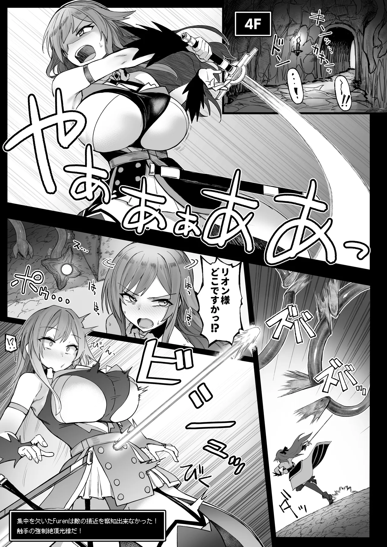 [30分5000円ポッキリ (鏡植草)] にじエロトラップダンジョン部6 [DL版] Hentai - Raw  13
