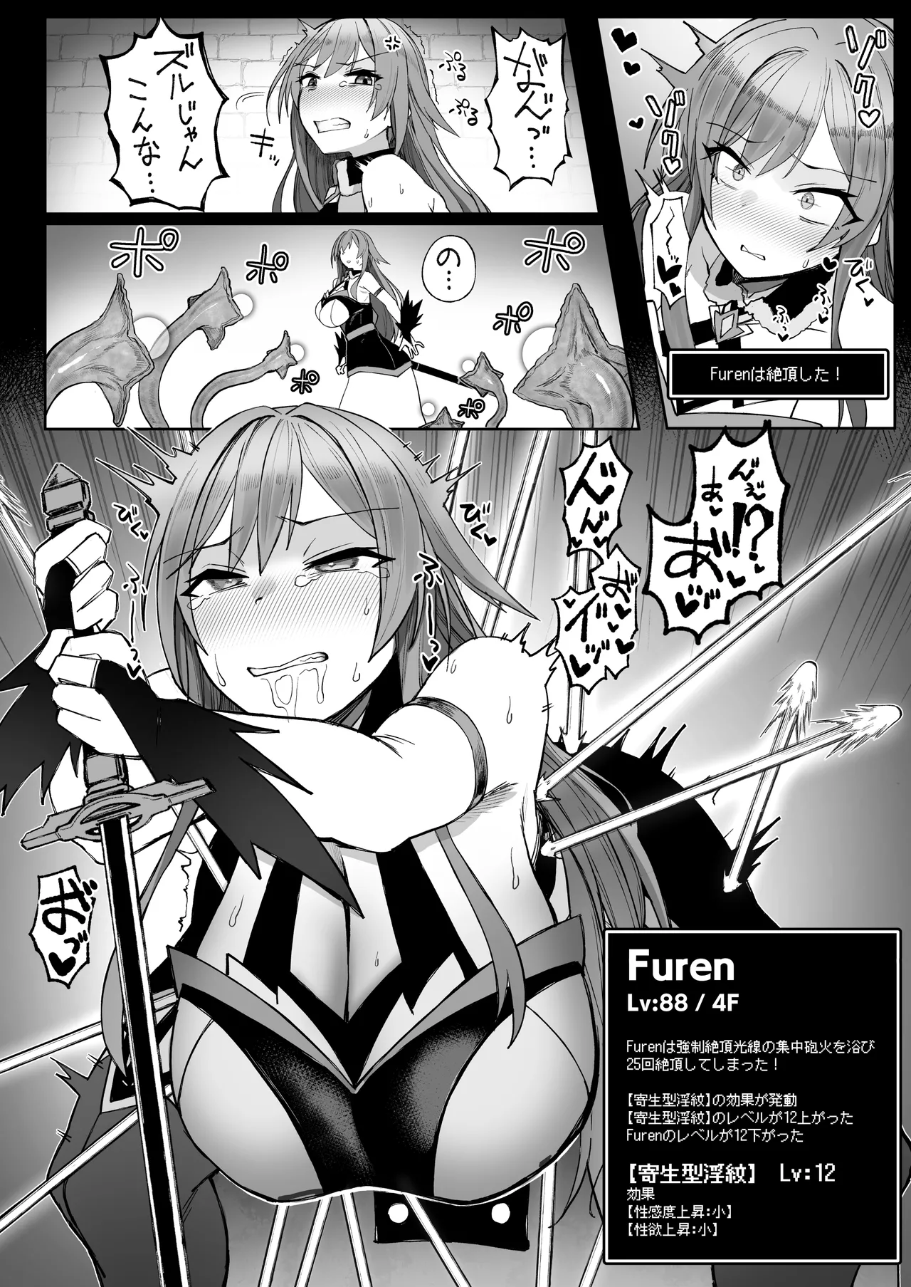[30分5000円ポッキリ (鏡植草)] にじエロトラップダンジョン部6 [DL版] Hentai - Raw  14