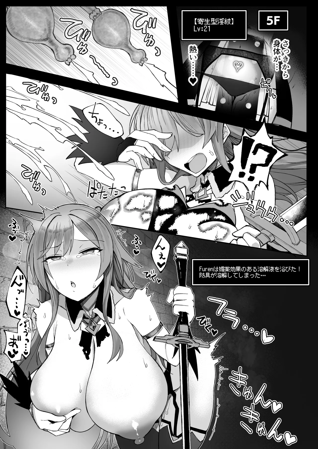[30分5000円ポッキリ (鏡植草)] にじエロトラップダンジョン部6 [DL版] Hentai - Raw  15