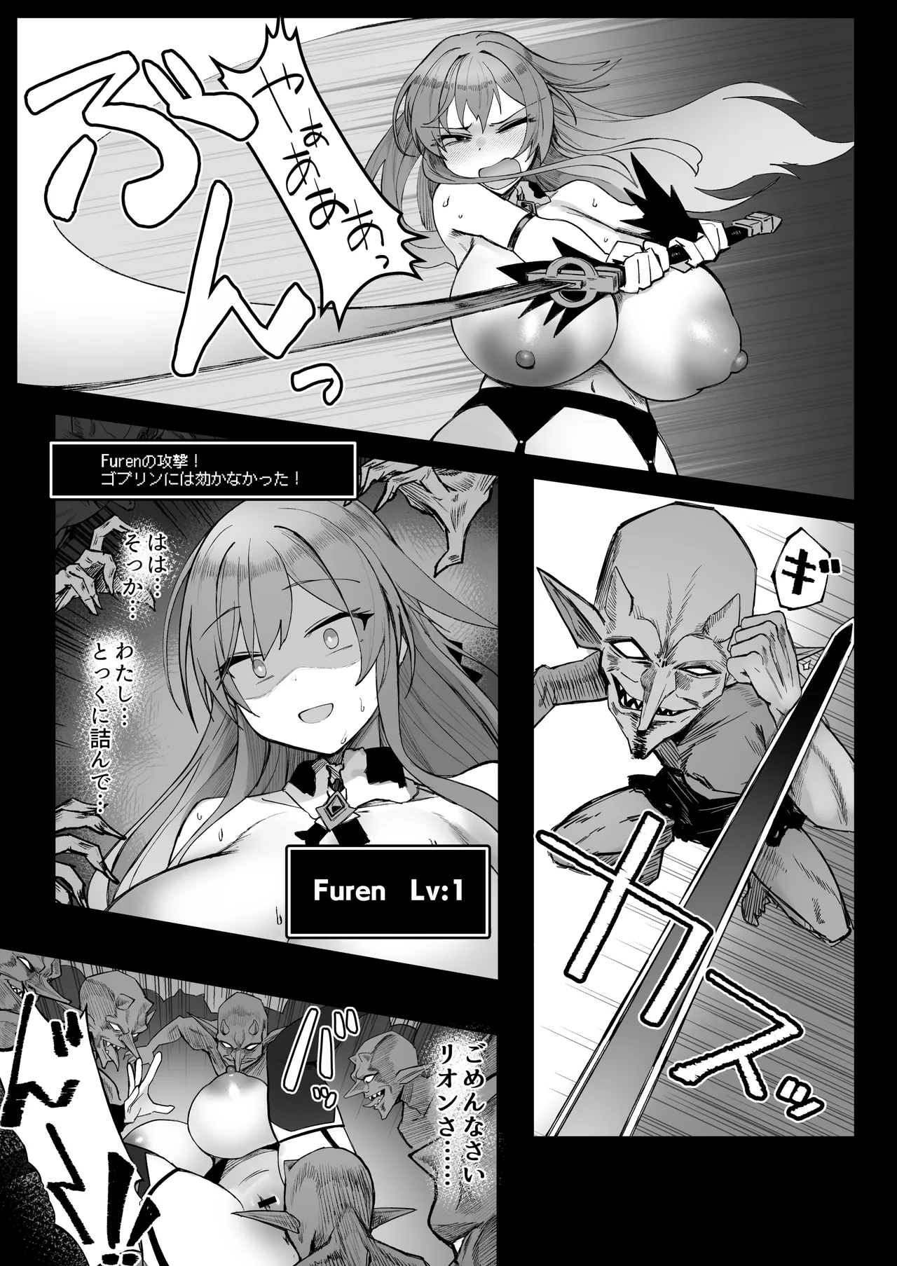 [30分5000円ポッキリ (鏡植草)] にじエロトラップダンジョン部6 [DL版] Hentai - Raw  23
