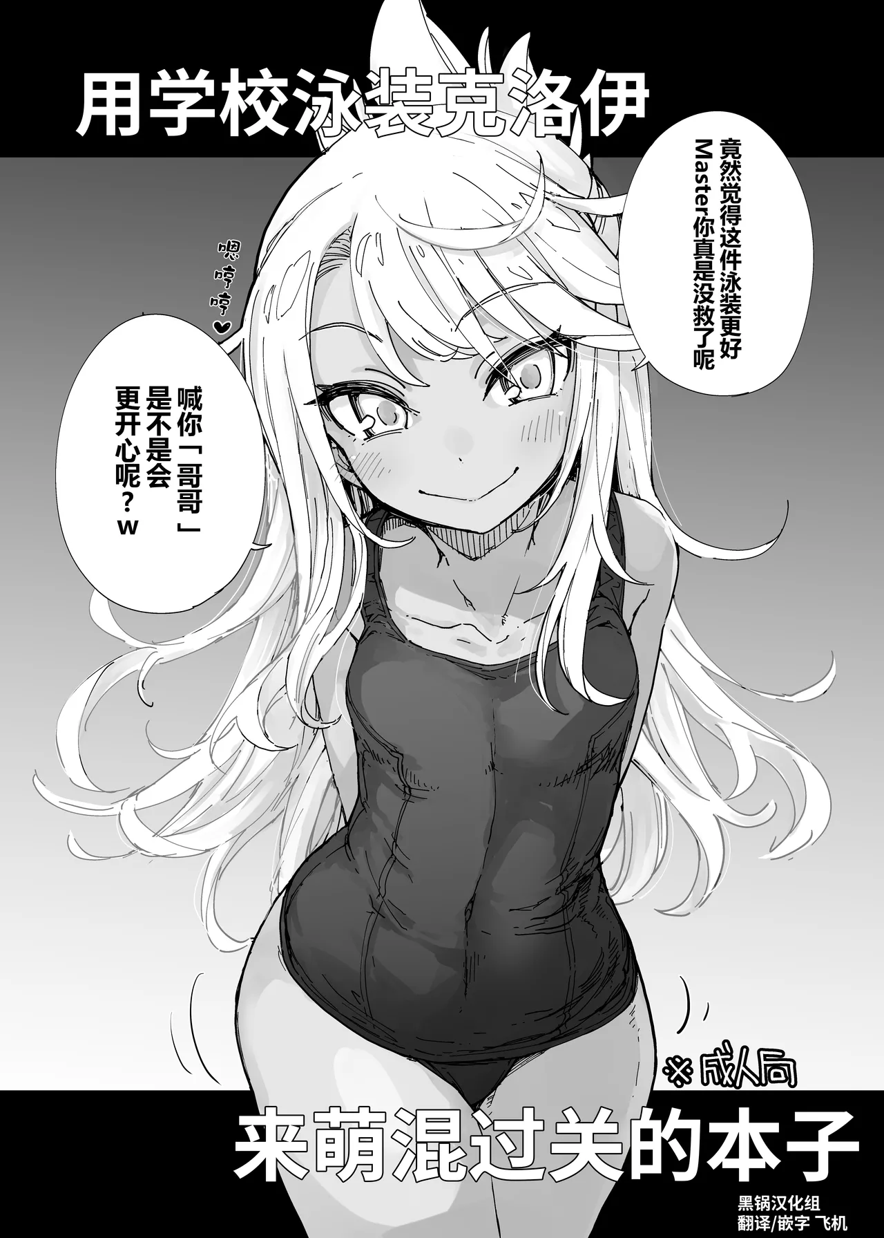 FuyuComi no Copybon page 1 full