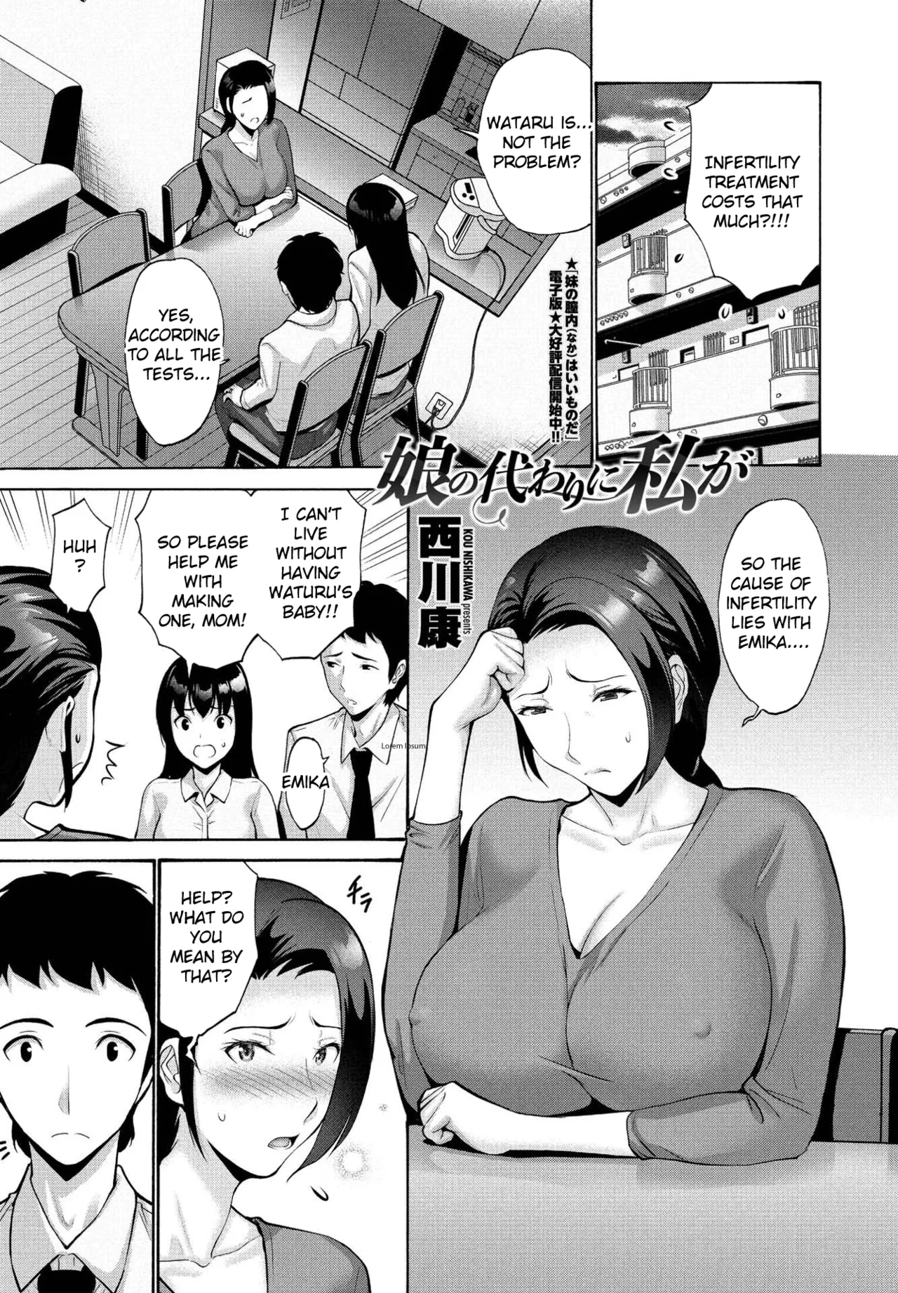 Musume no Kawari ni Watashi ga page 1 full