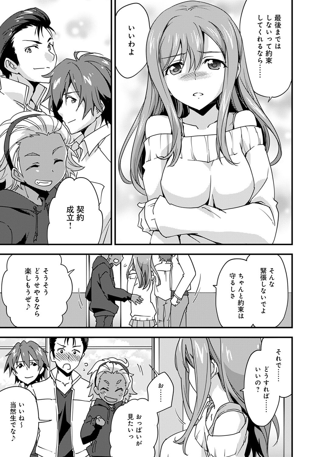 Yuru Fuwa Girl no Nagasare Taishitsu page 3 full