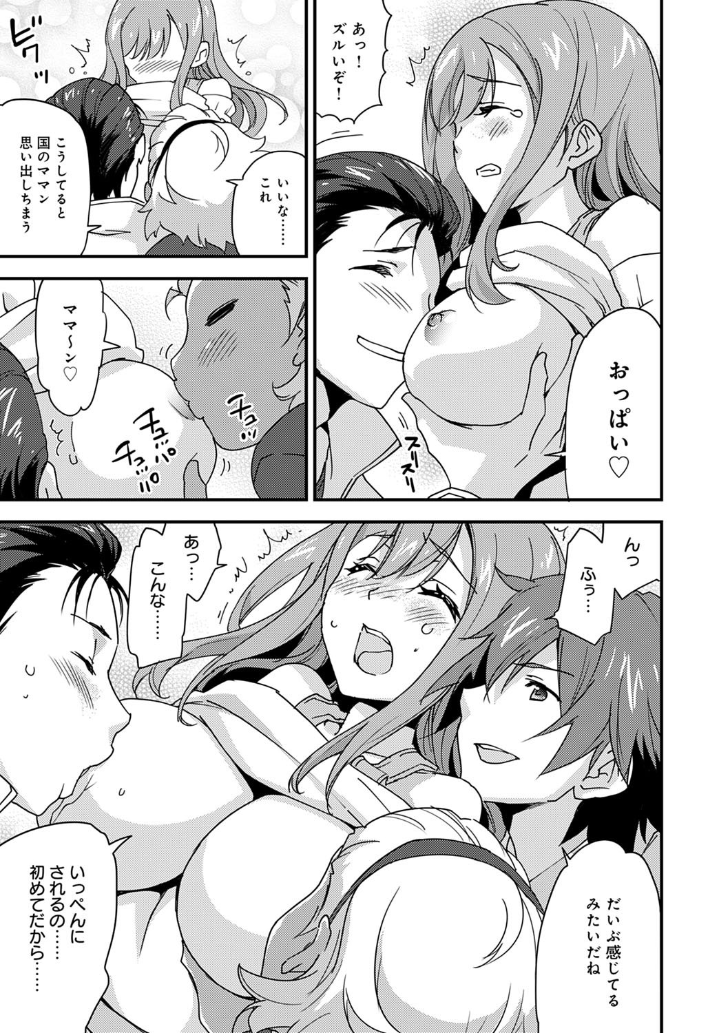 Yuru Fuwa Girl no Nagasare Taishitsu page 5 full