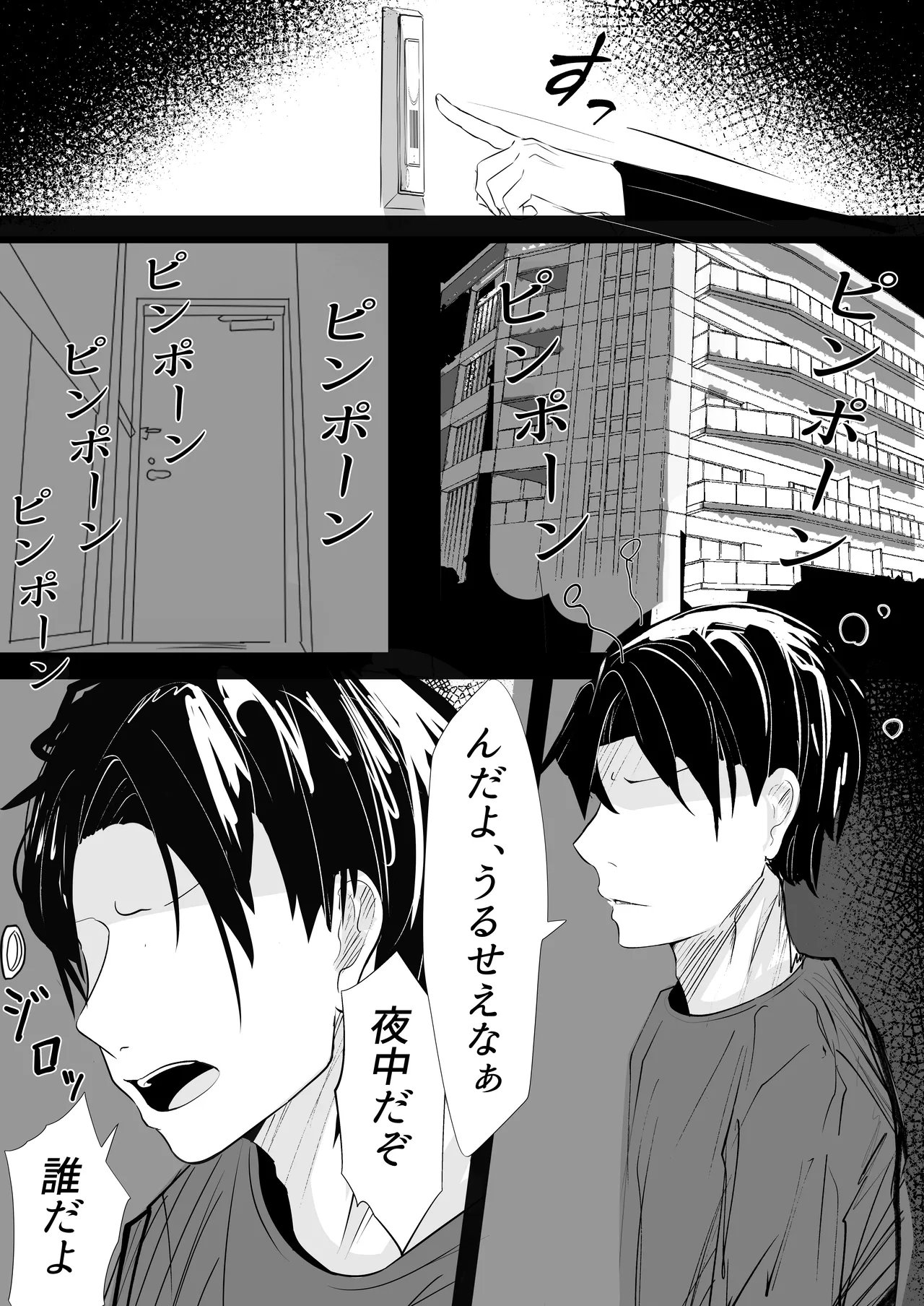 Succubus-chan wa Wakarasetai page 2 full