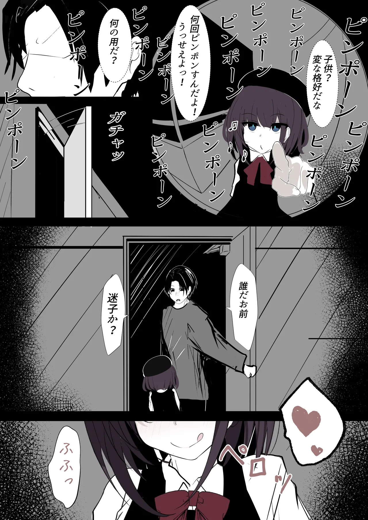 Succubus-chan wa Wakarasetai page 3 full