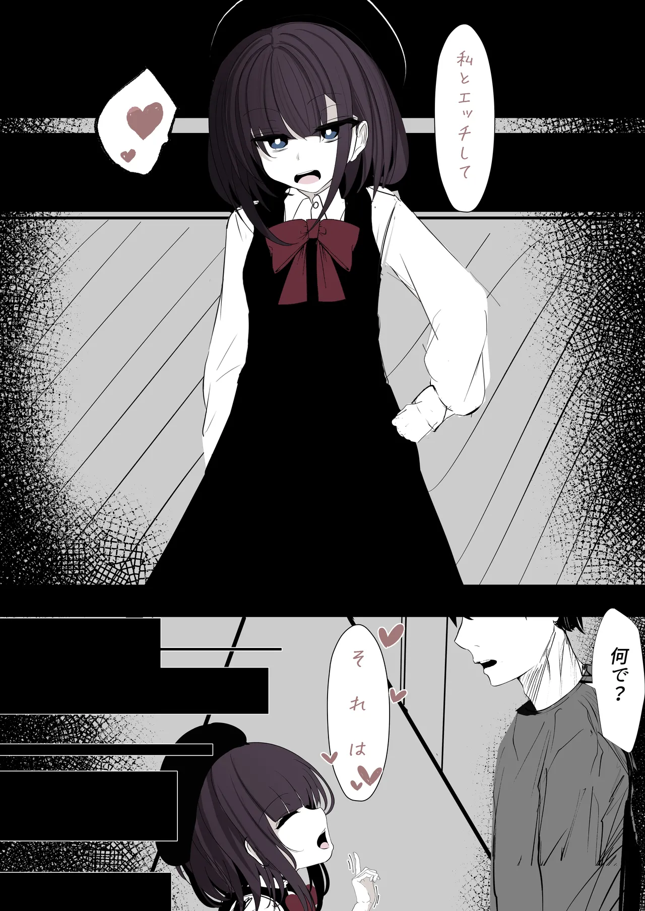 Succubus-chan wa Wakarasetai page 4 full