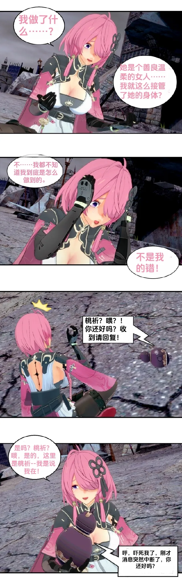 Crescendo Escapade page 10 full