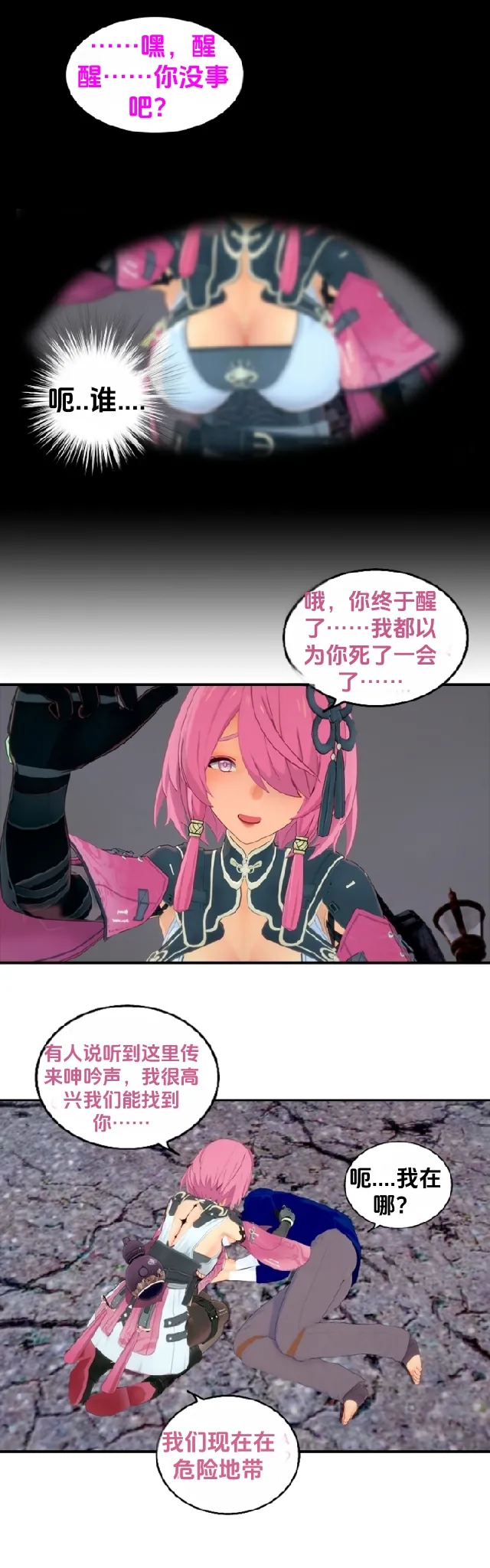 Crescendo Escapade page 3 full