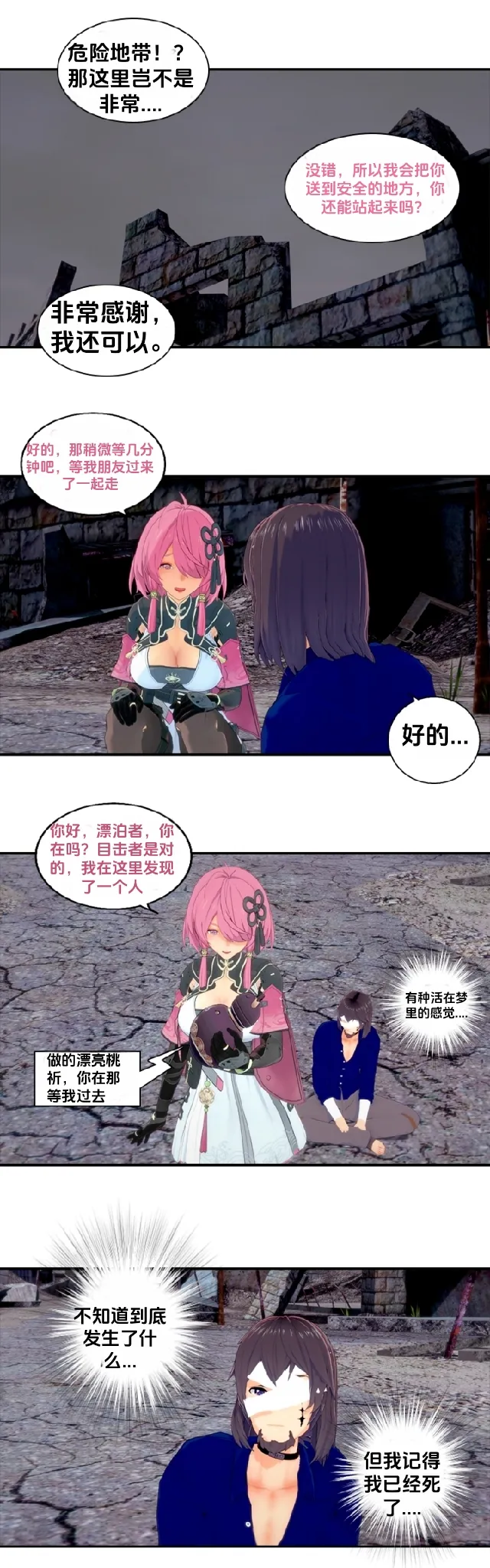 Crescendo Escapade page 4 full