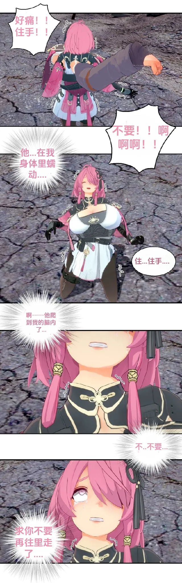 Crescendo Escapade page 7 full