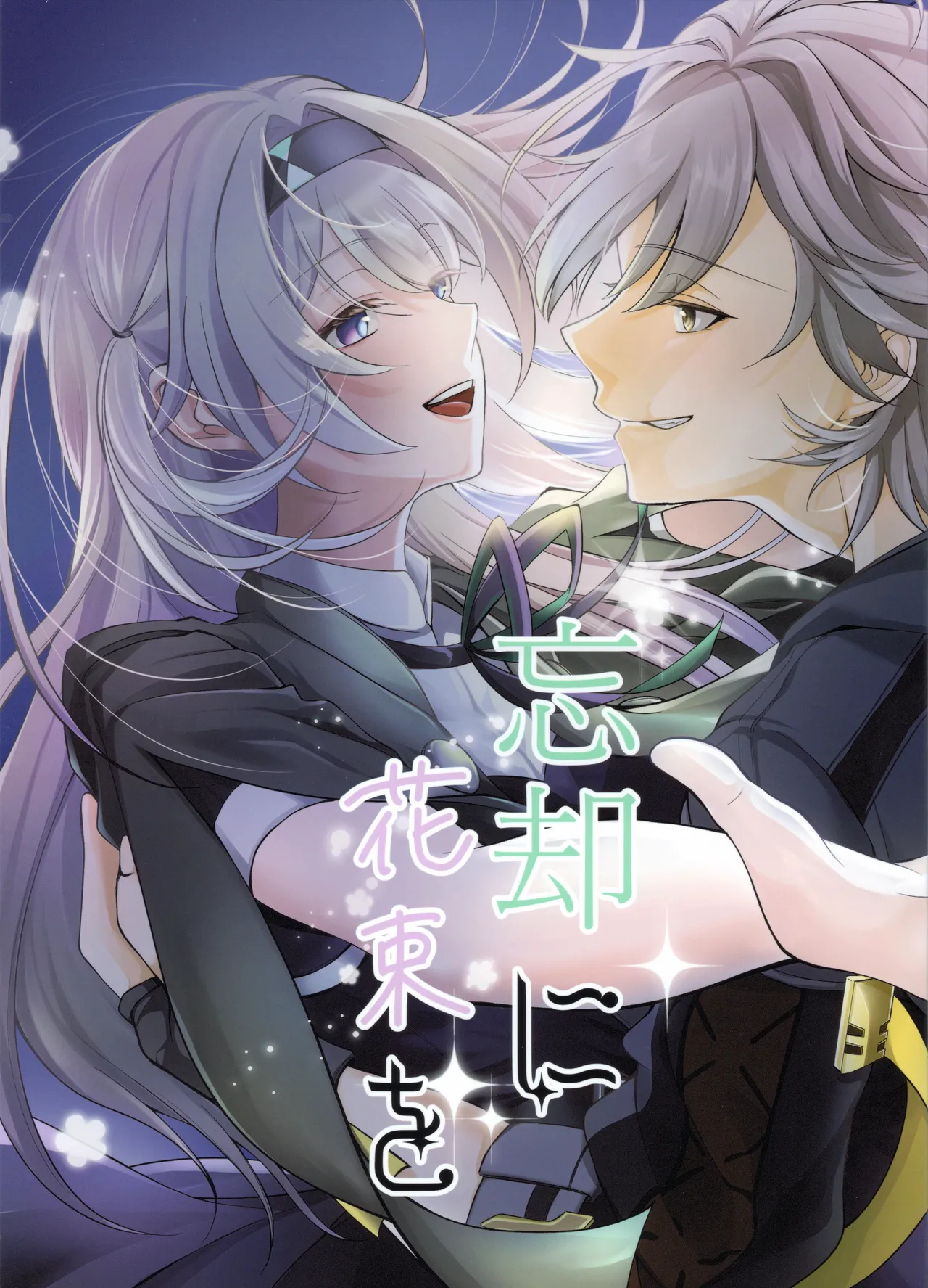 A Bouquet for the Departing page 1 full