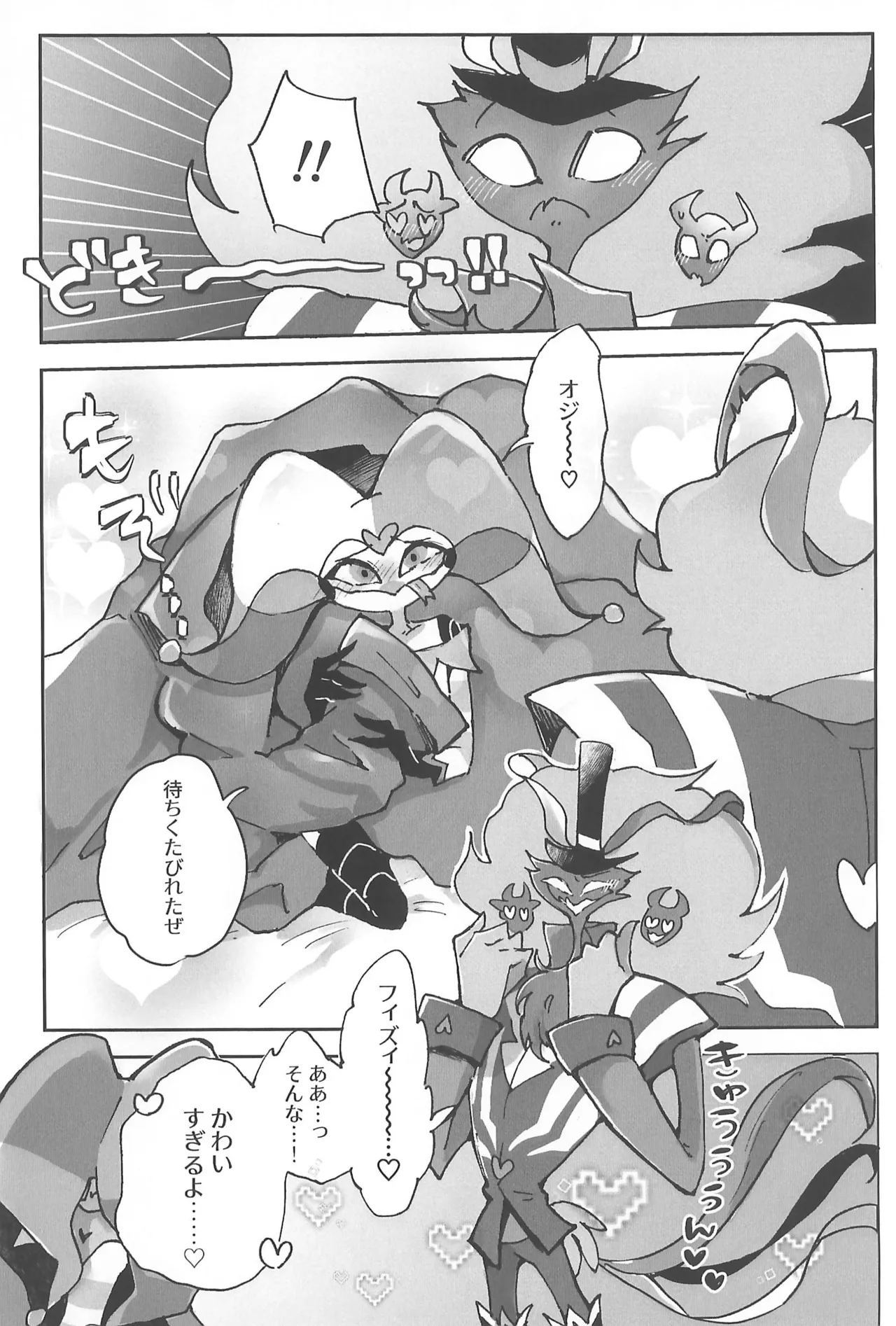 Butt stuff? Piss Play? Bondage? page 6 full